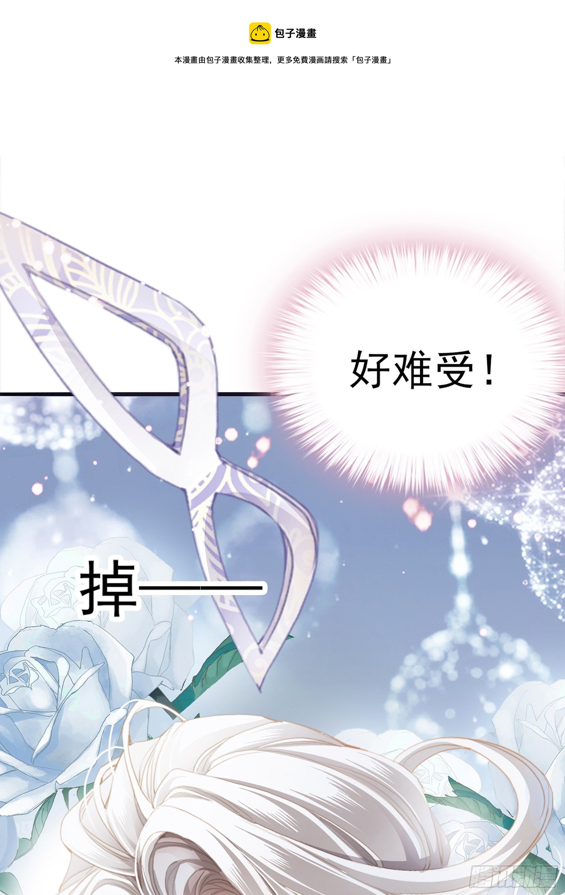 疼痛的夜晚8