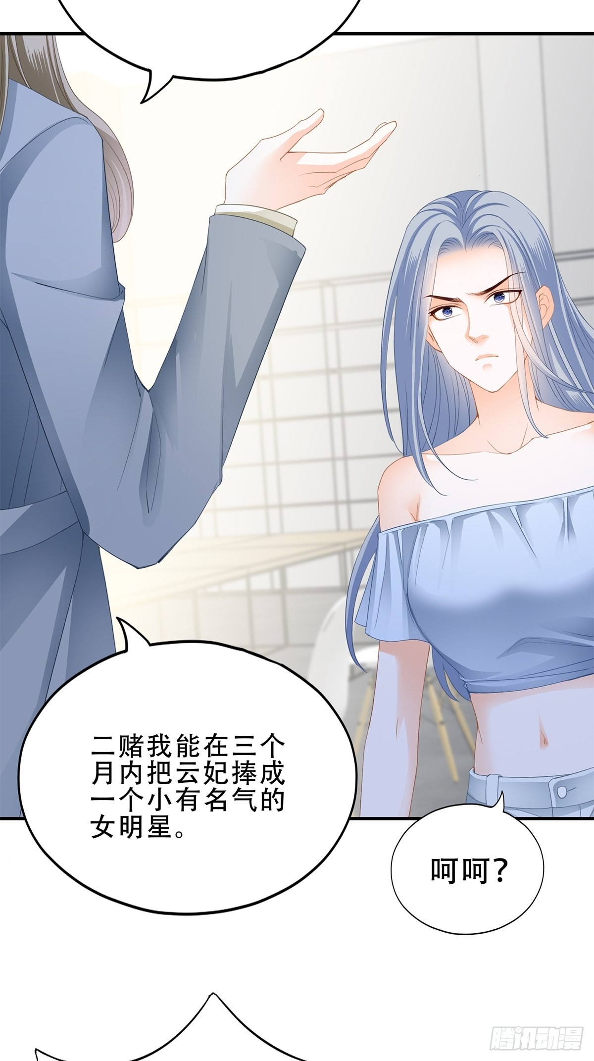 我是九爷未婚妻32