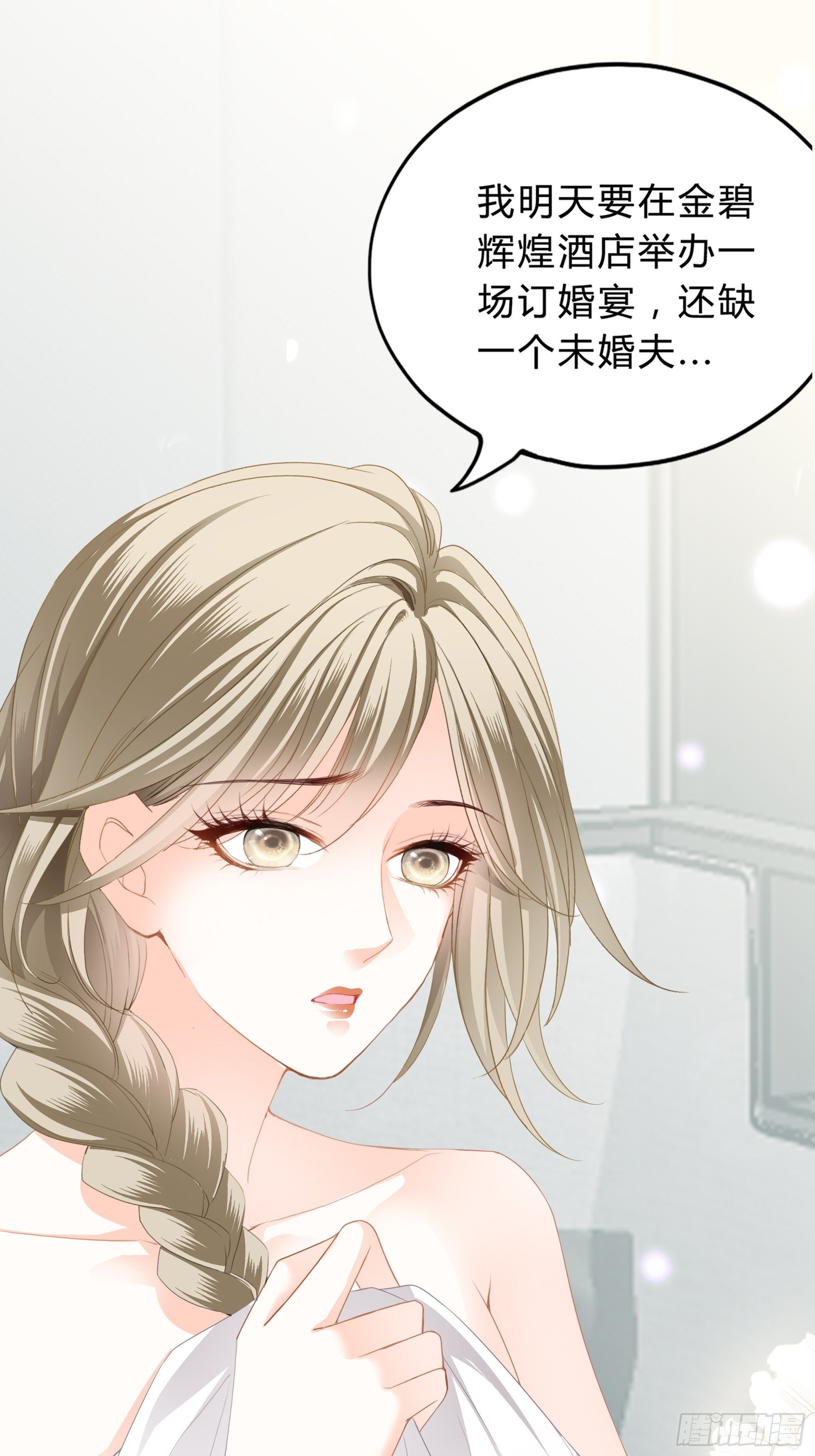 订婚约定3