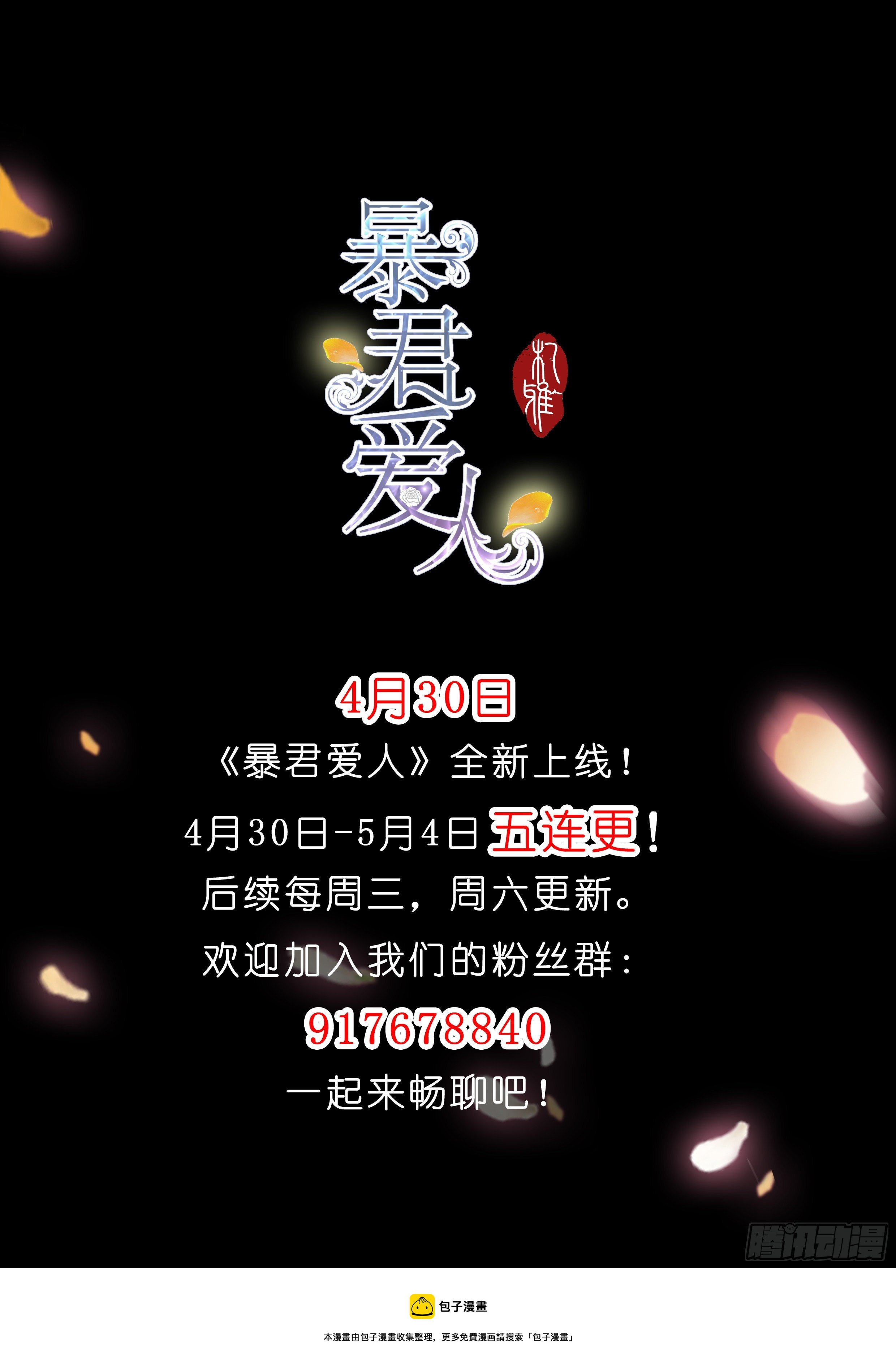 男女主人设2