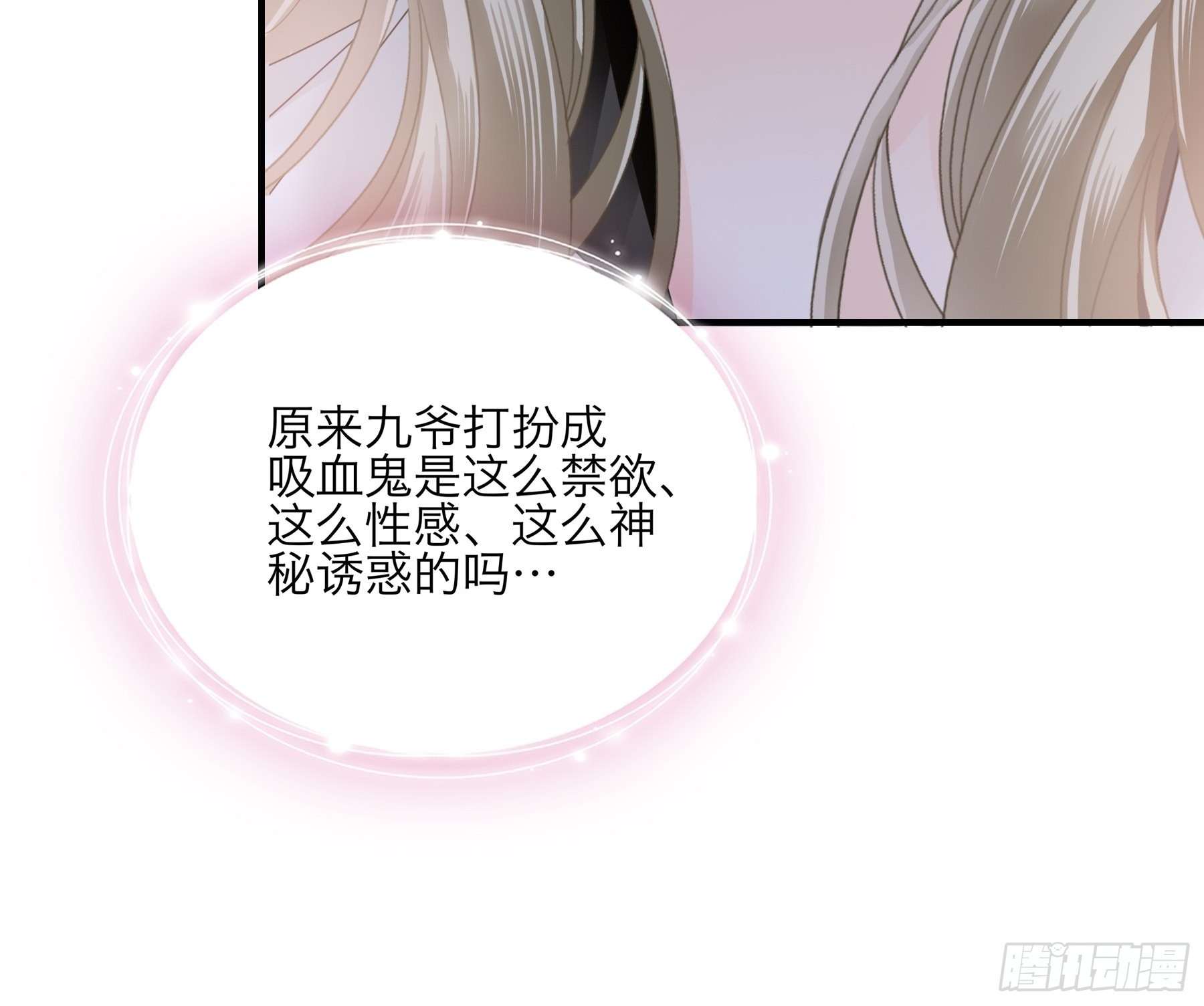 性感吸血鬼34