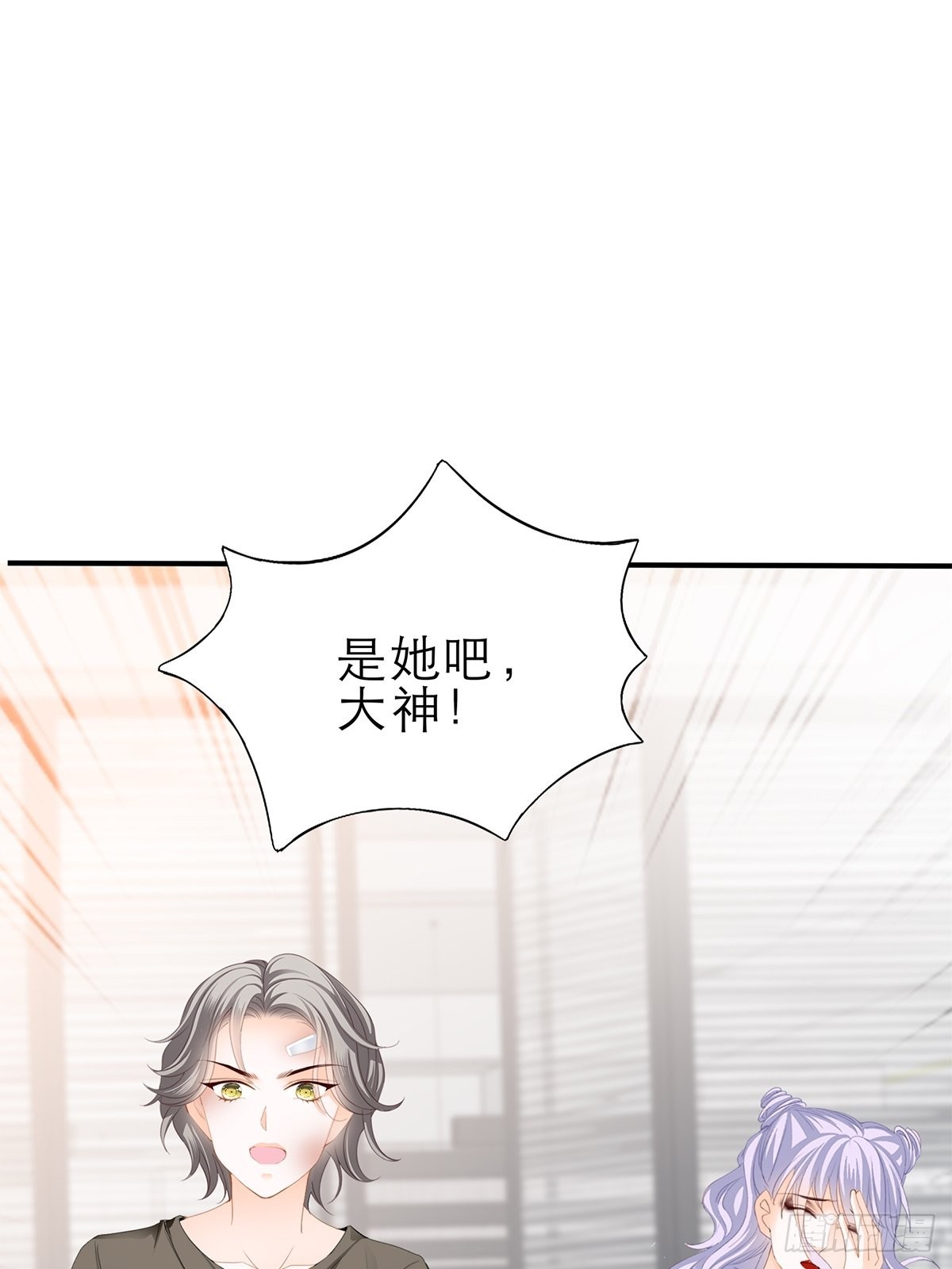 手撕叛徒助理7