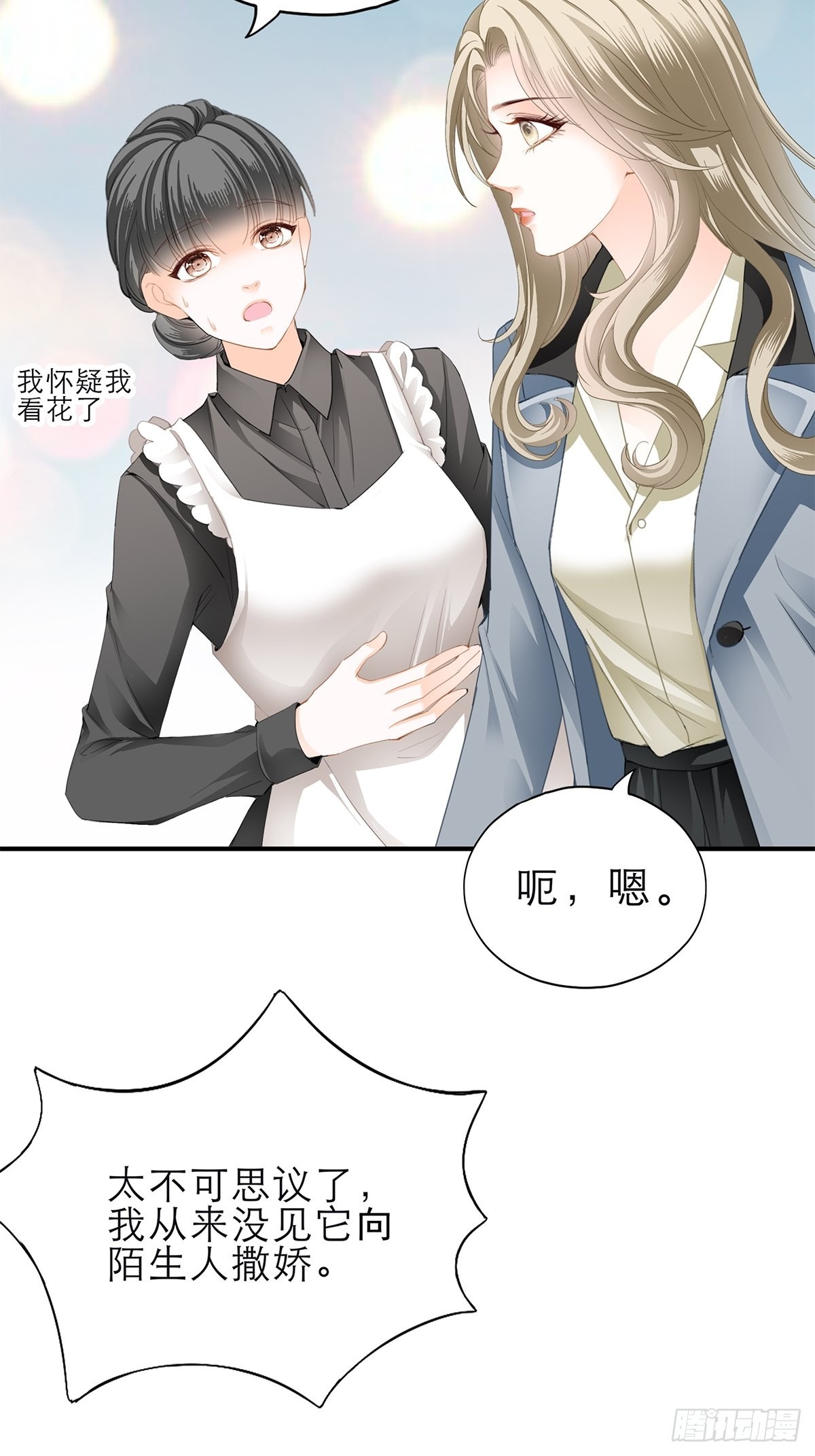 竟然背叛我8