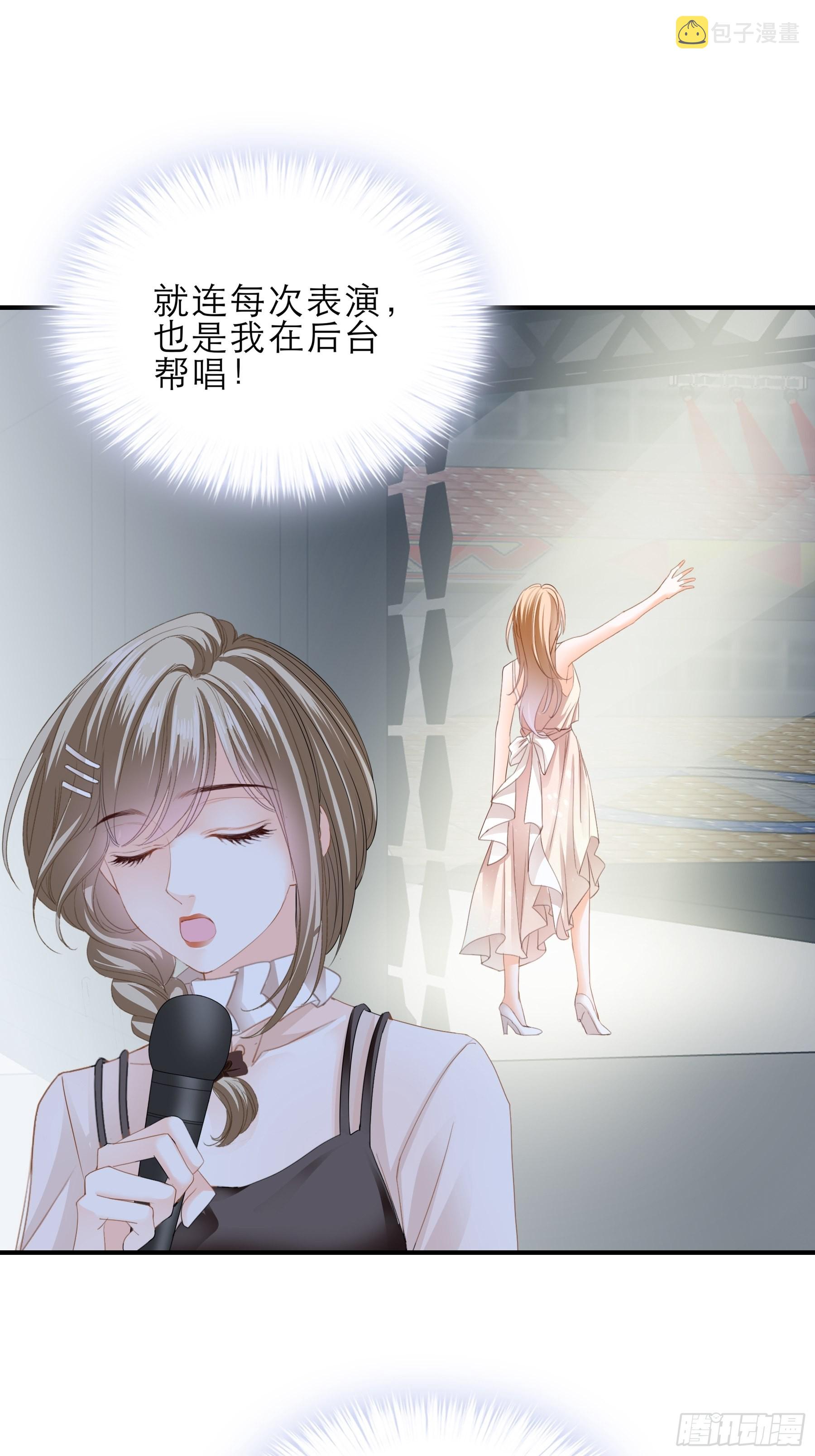 把爱唱给你7