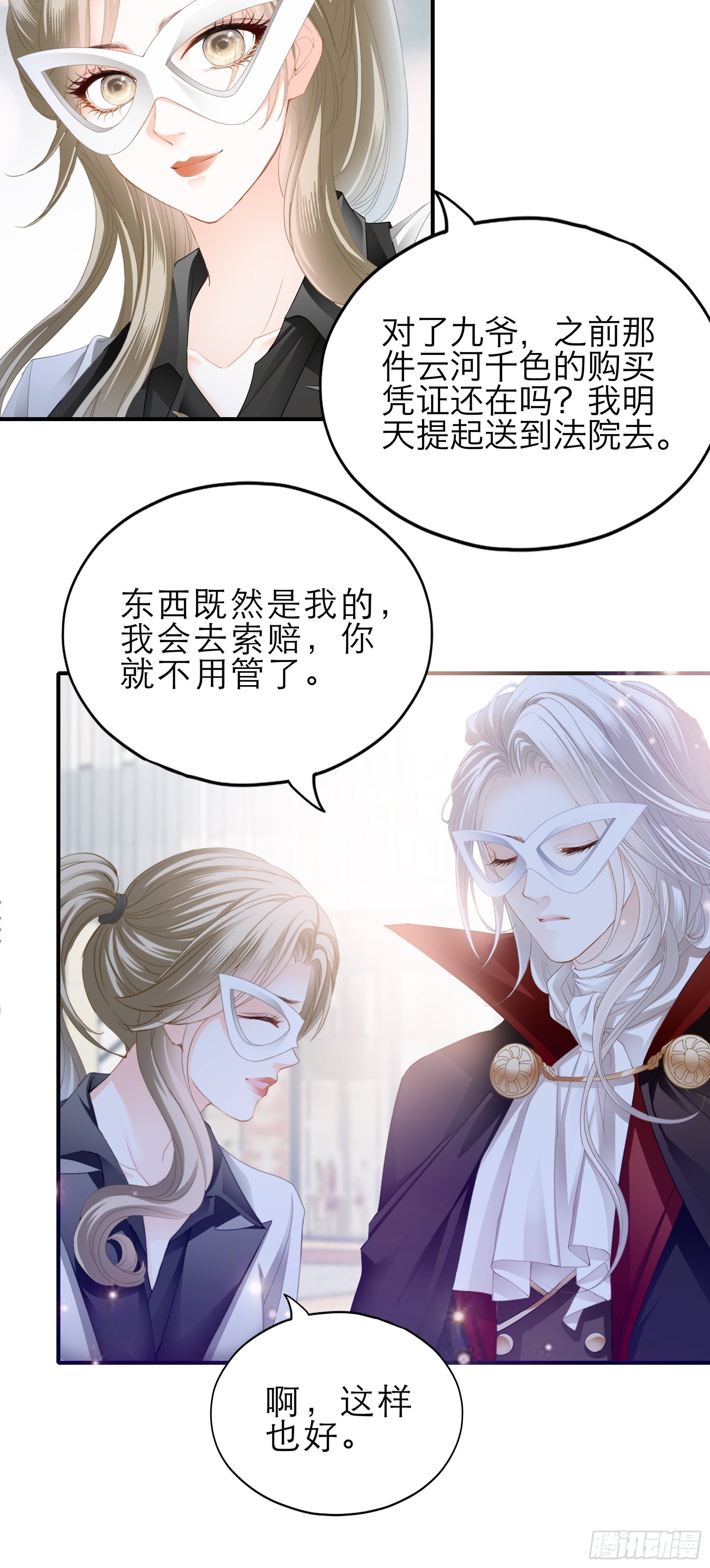 宝贝小心13