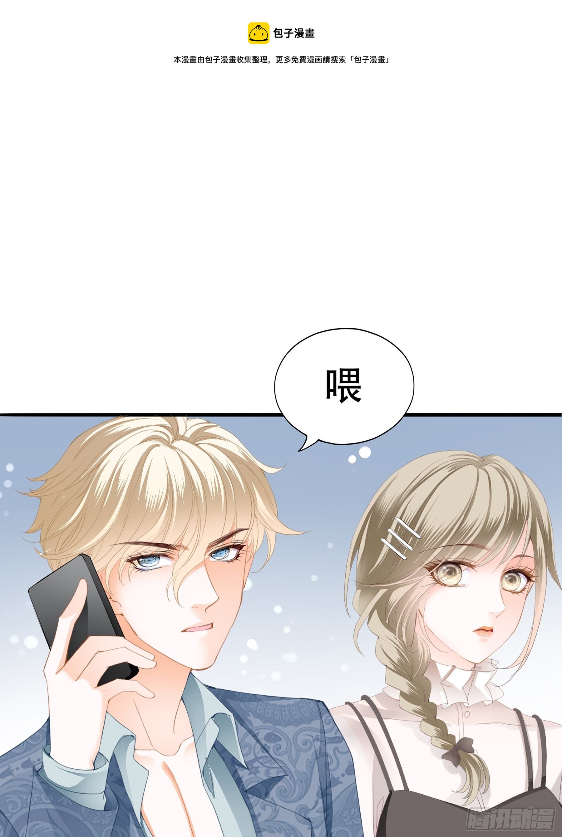 我重生了32
