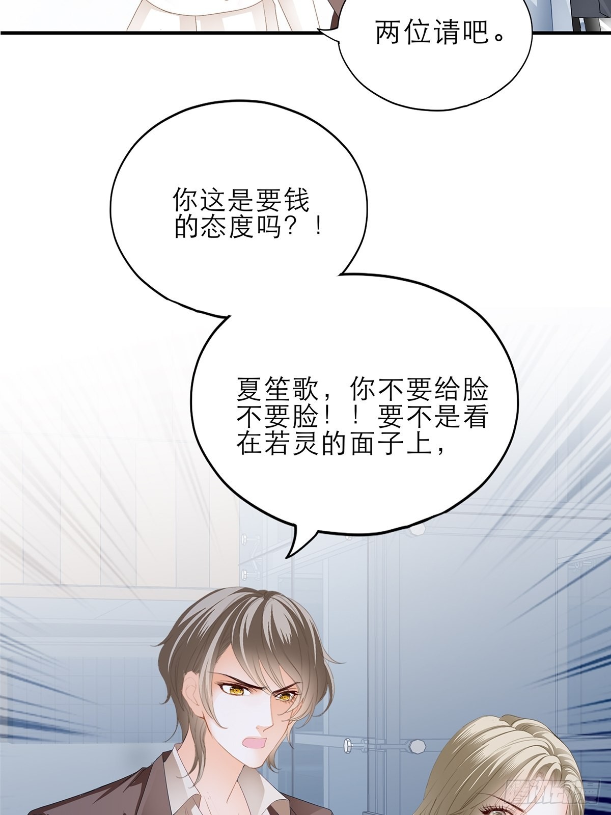 讨债女王32