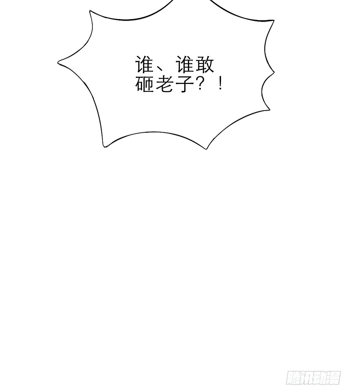 讨债女王18