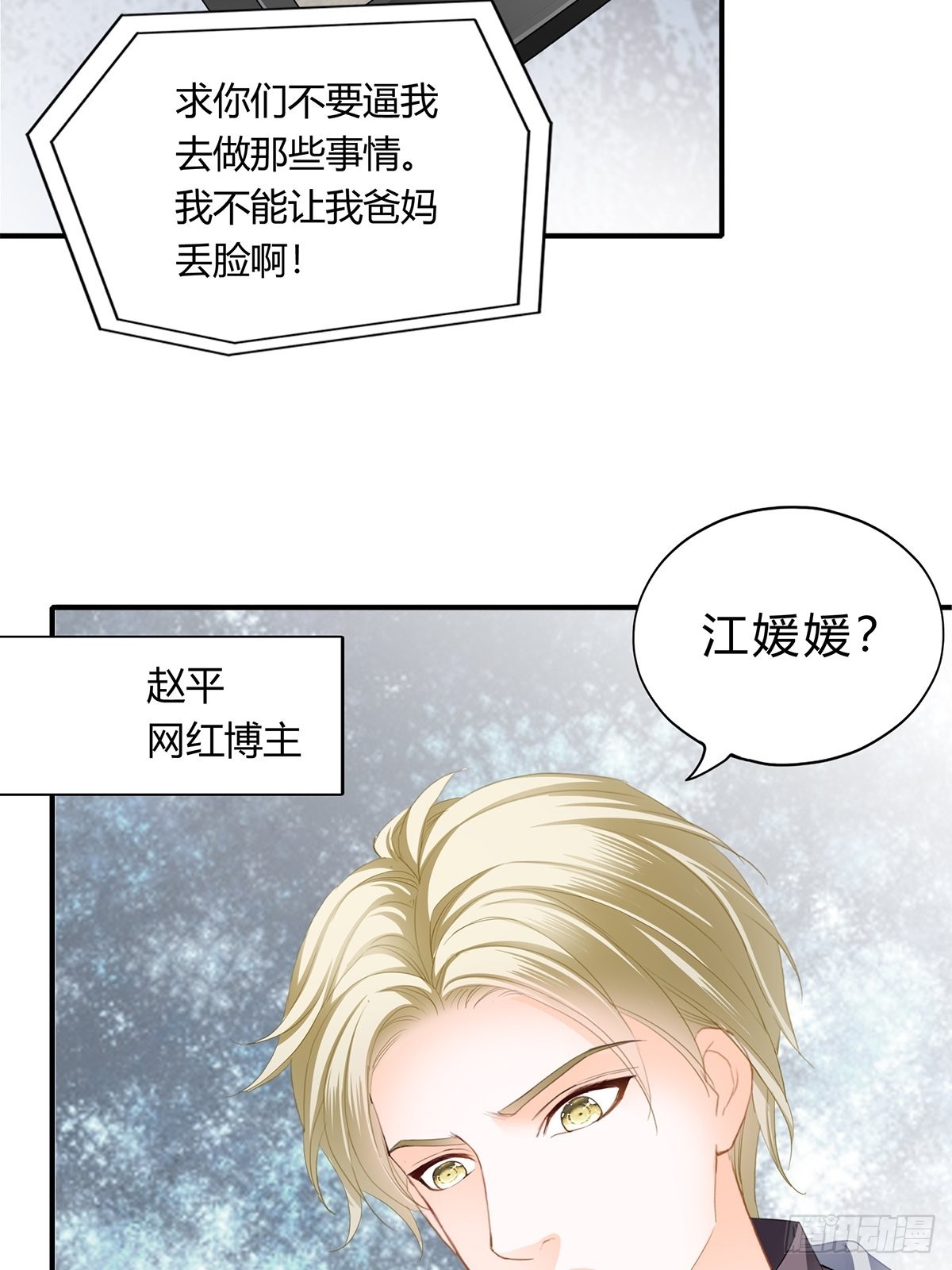 江媛媛死因3