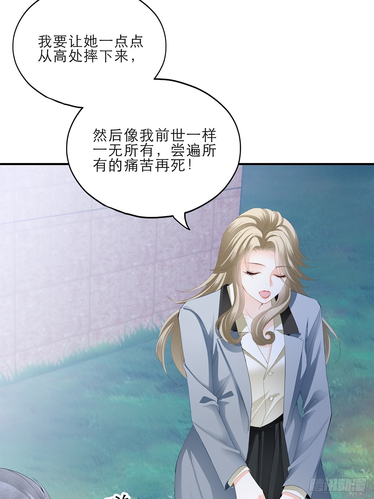 想留在你身边29