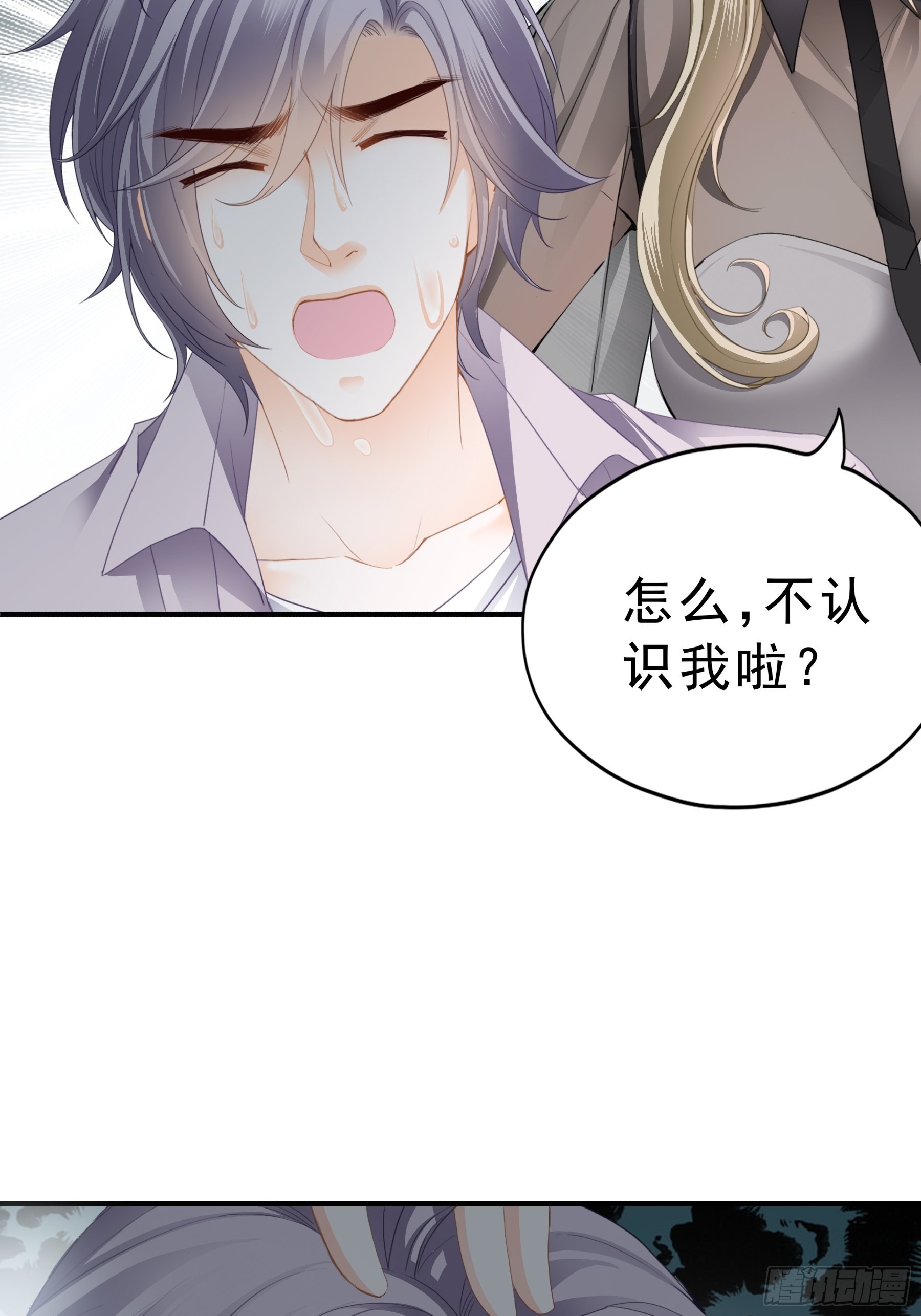 痛殴大表哥37