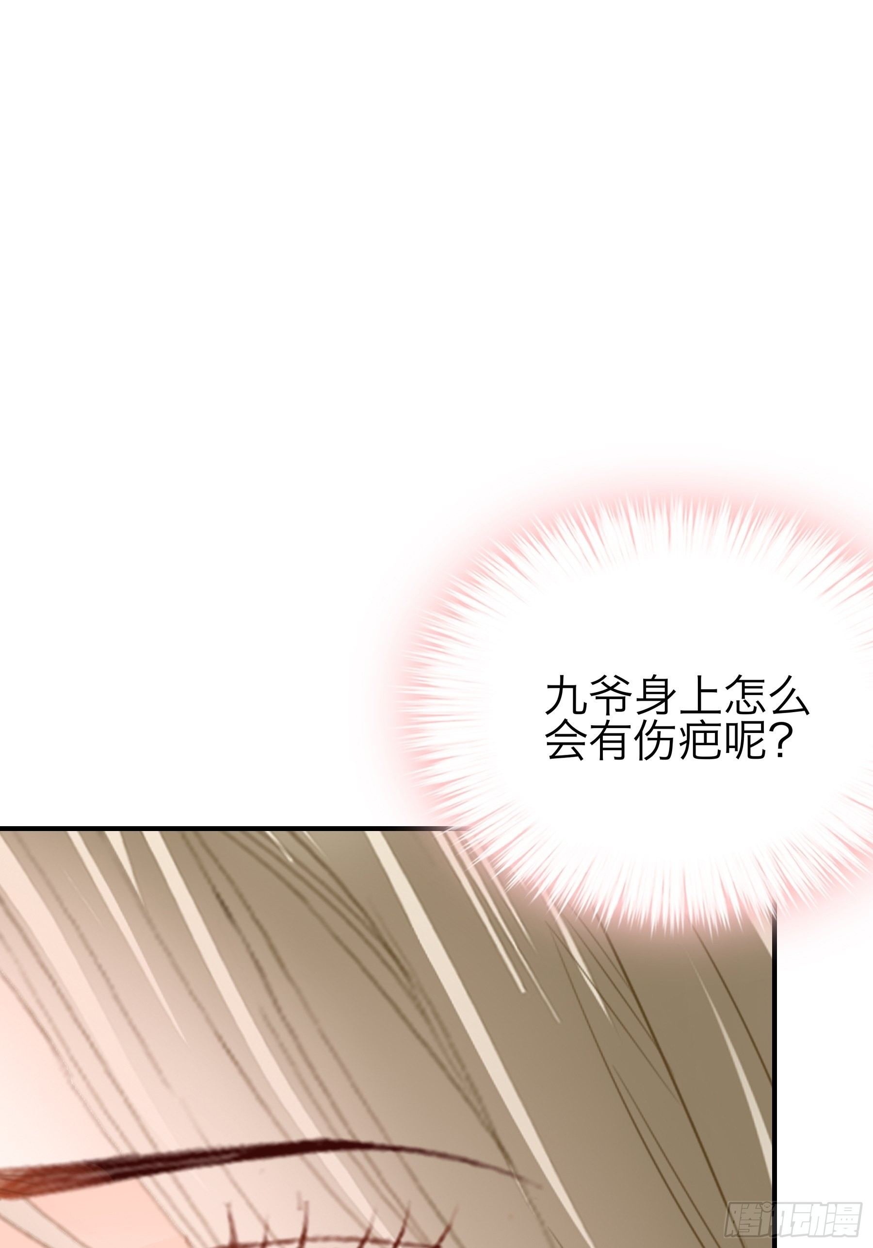玩弄九爷19