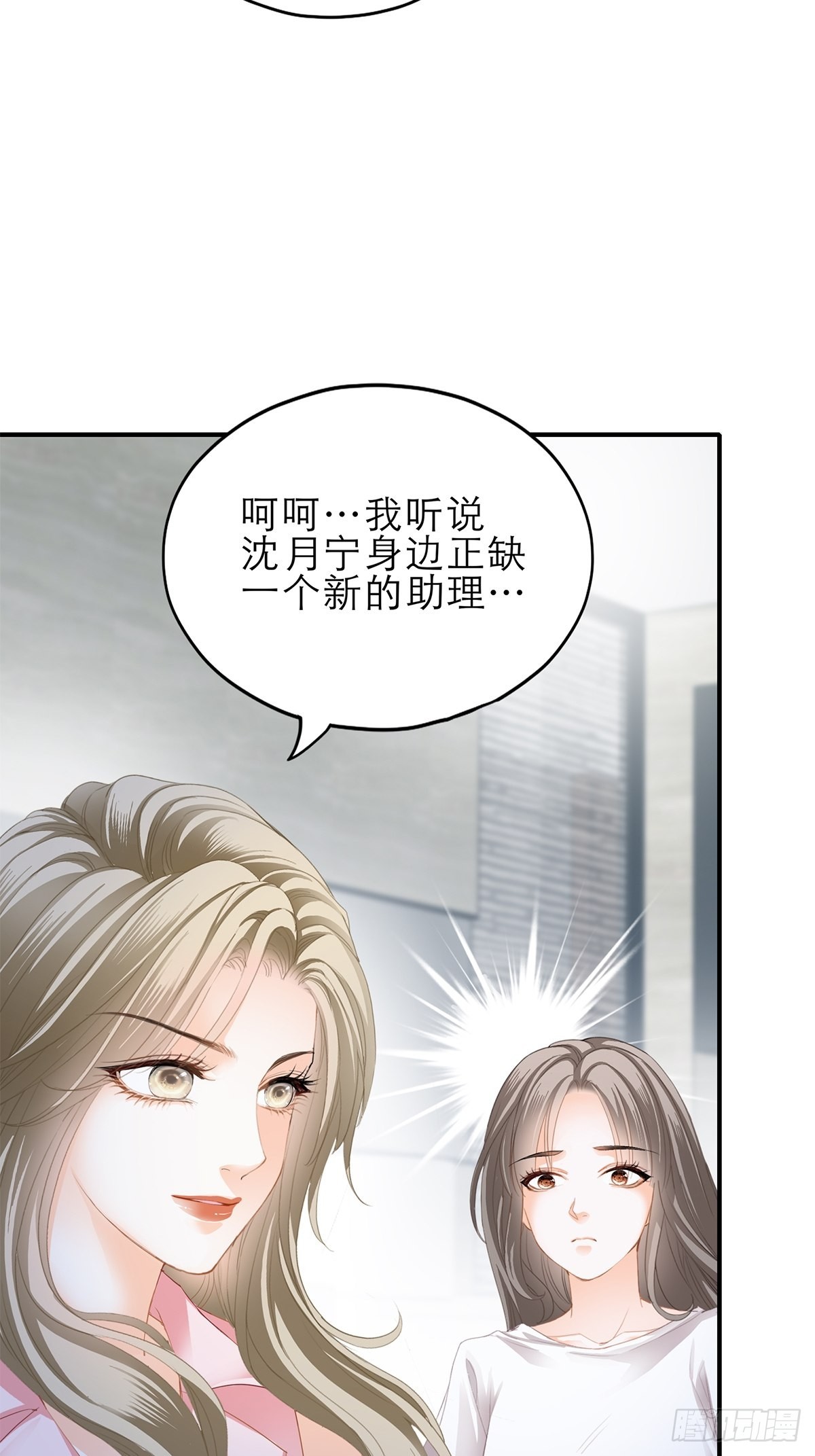 手撕叛徒助理17