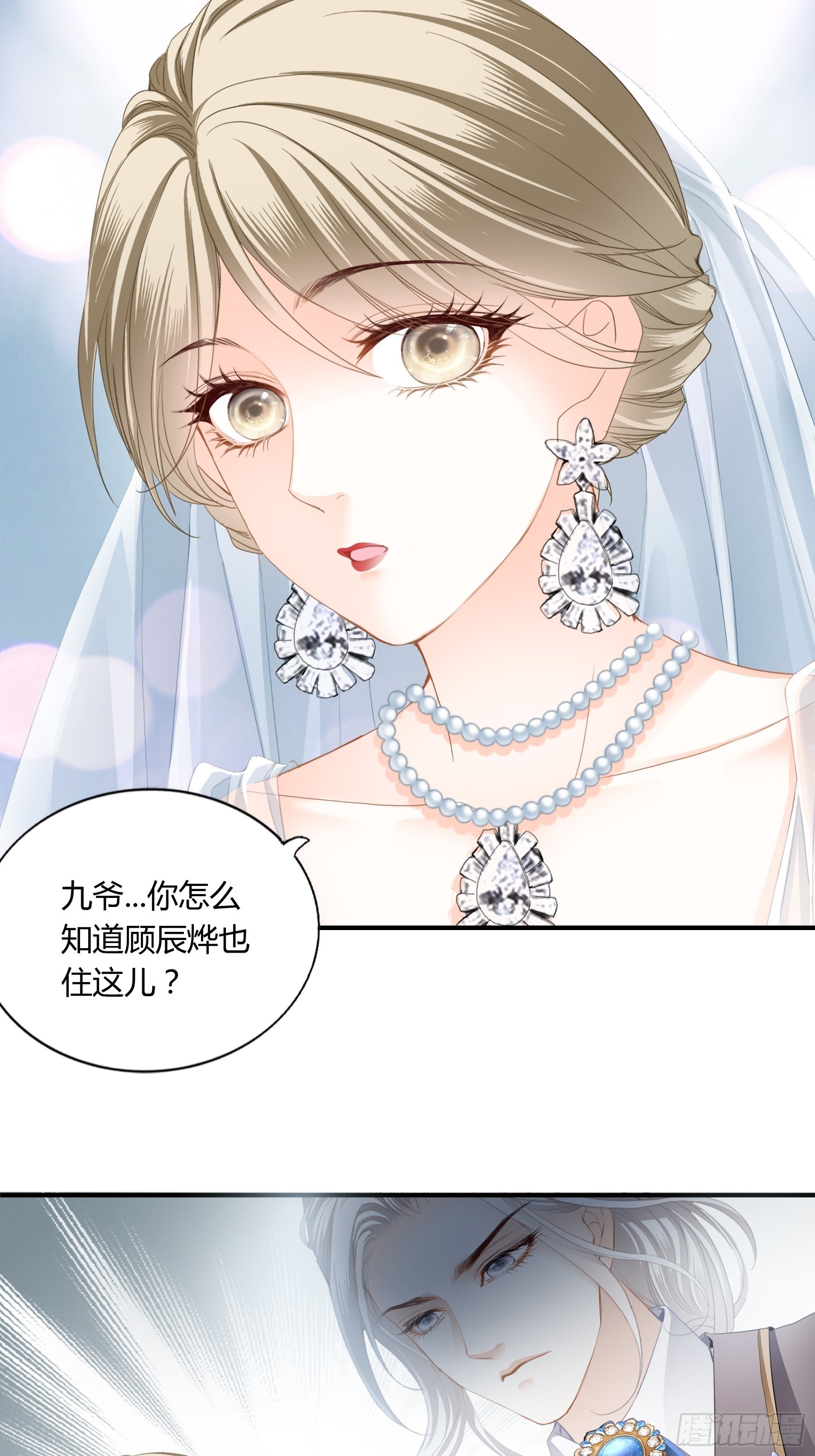 跟九爷回家8