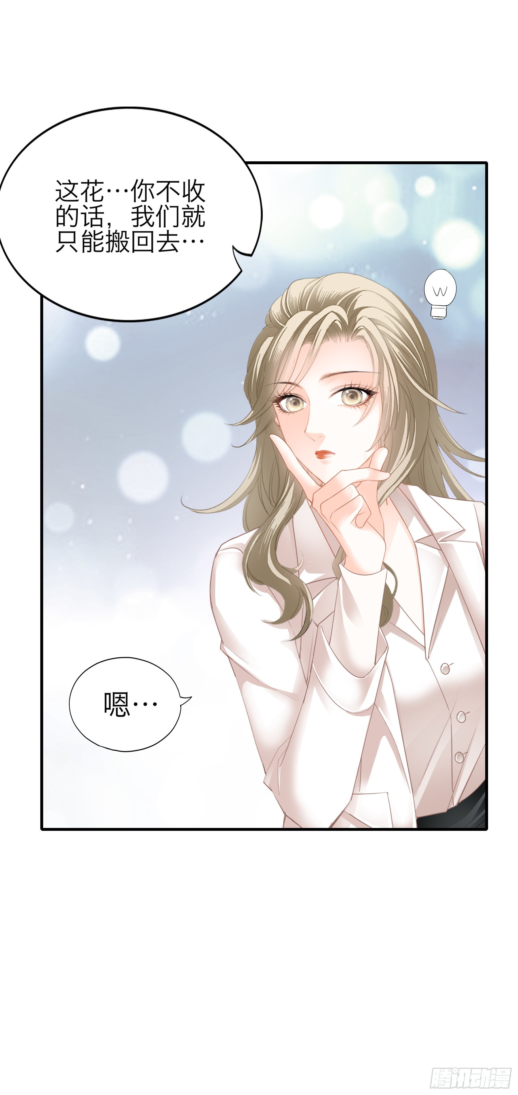 突然的求婚9