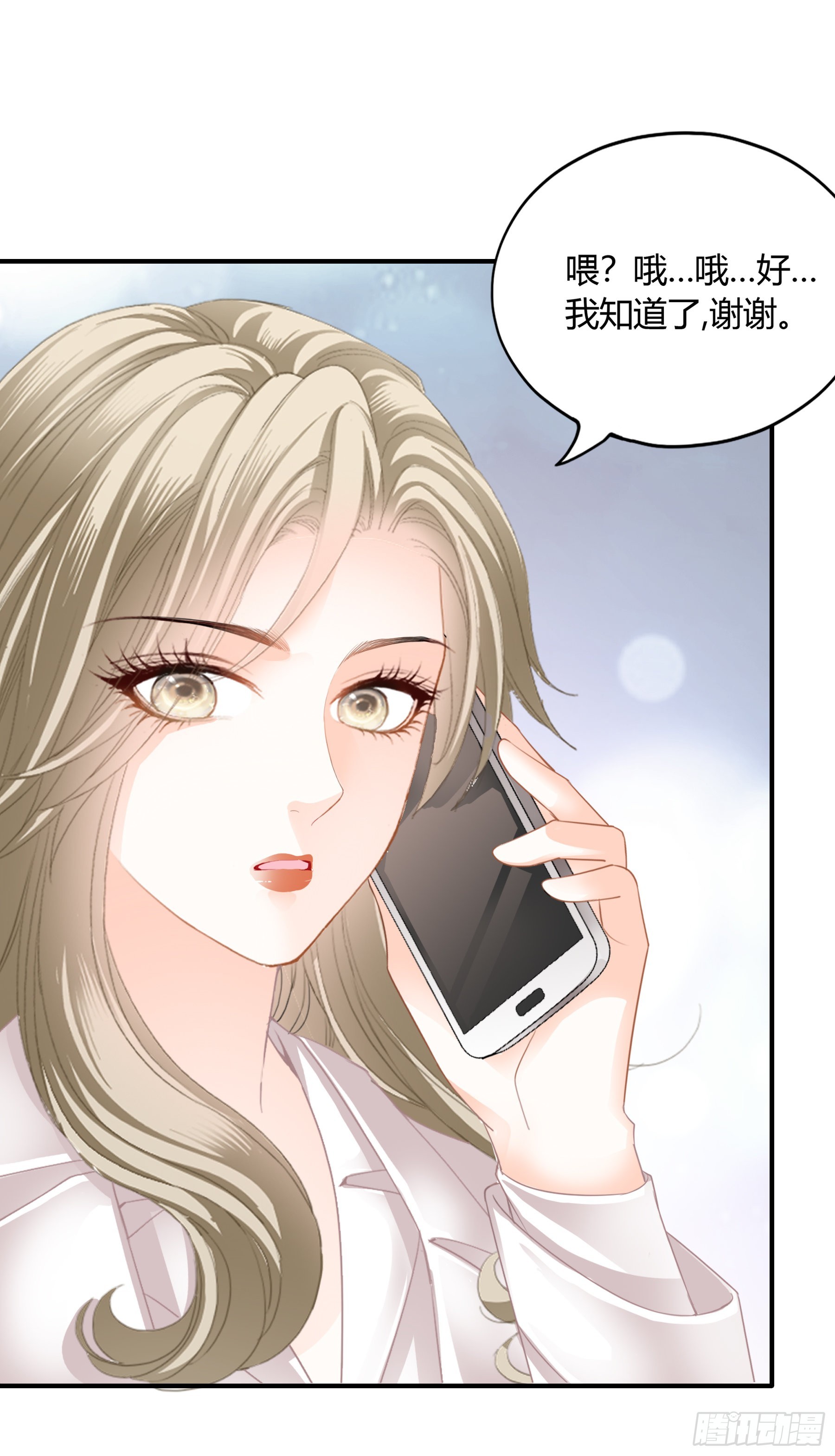 九爷动心了32