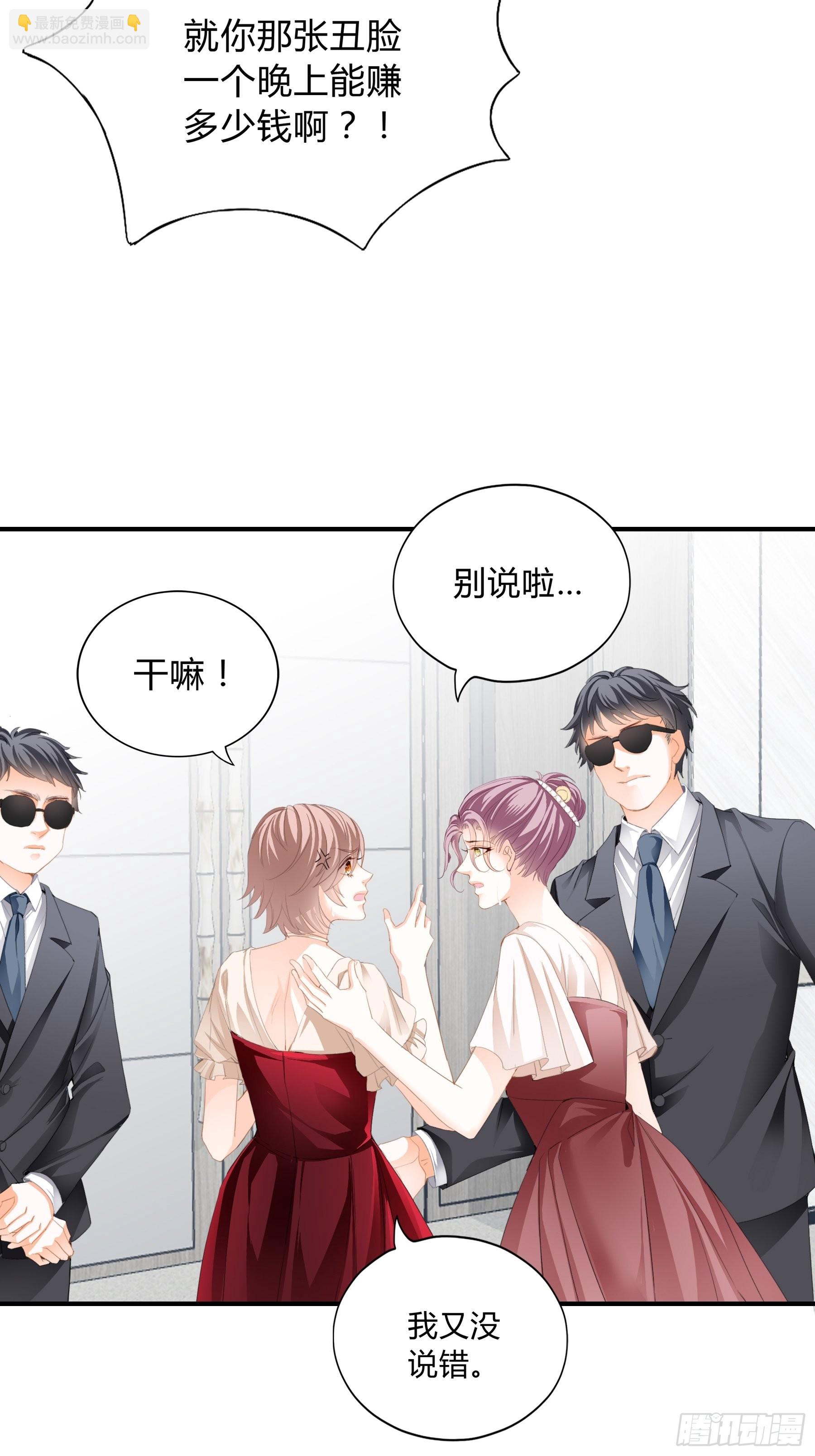 一意孤行的订婚宴26