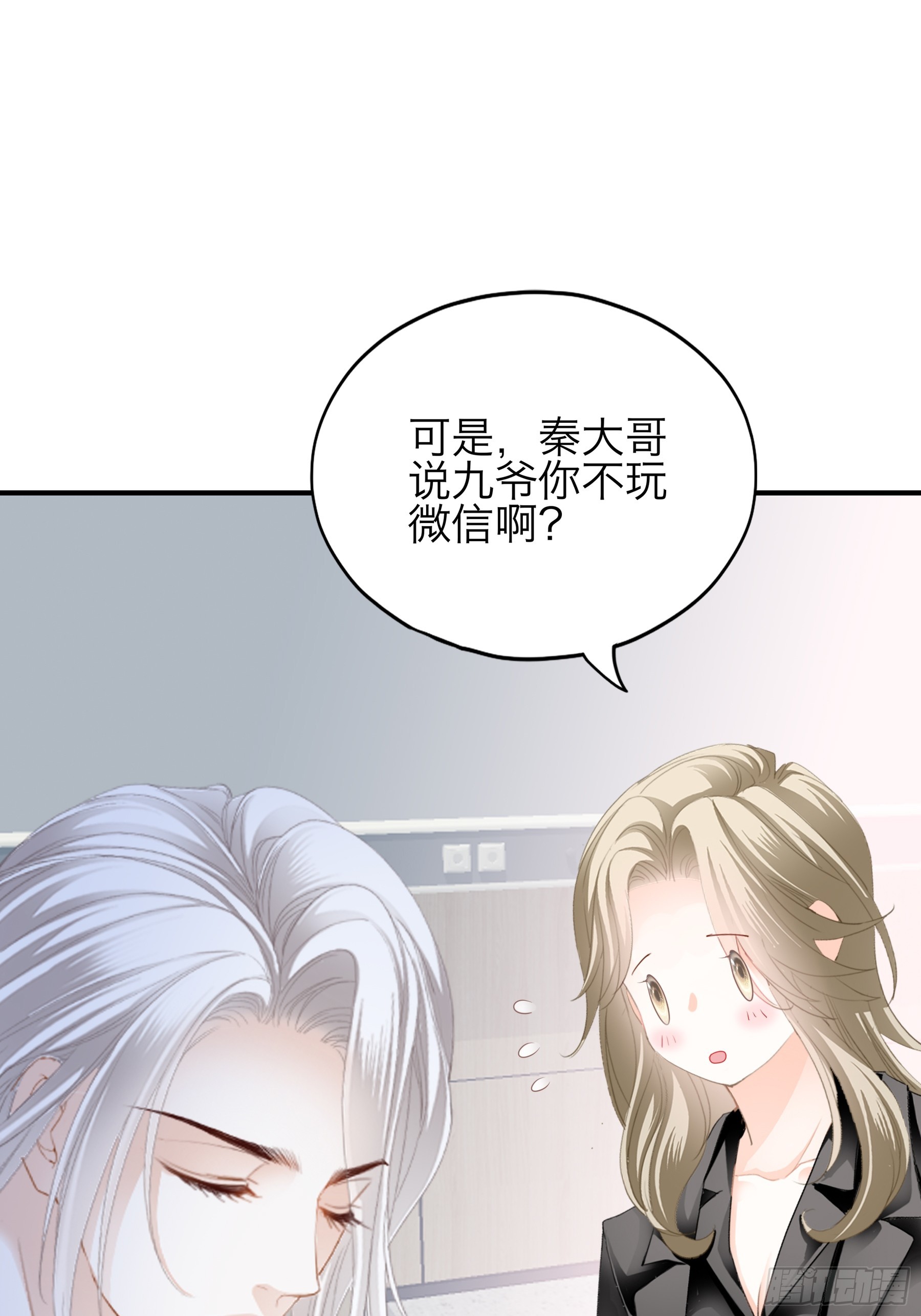 是不是该吻她21