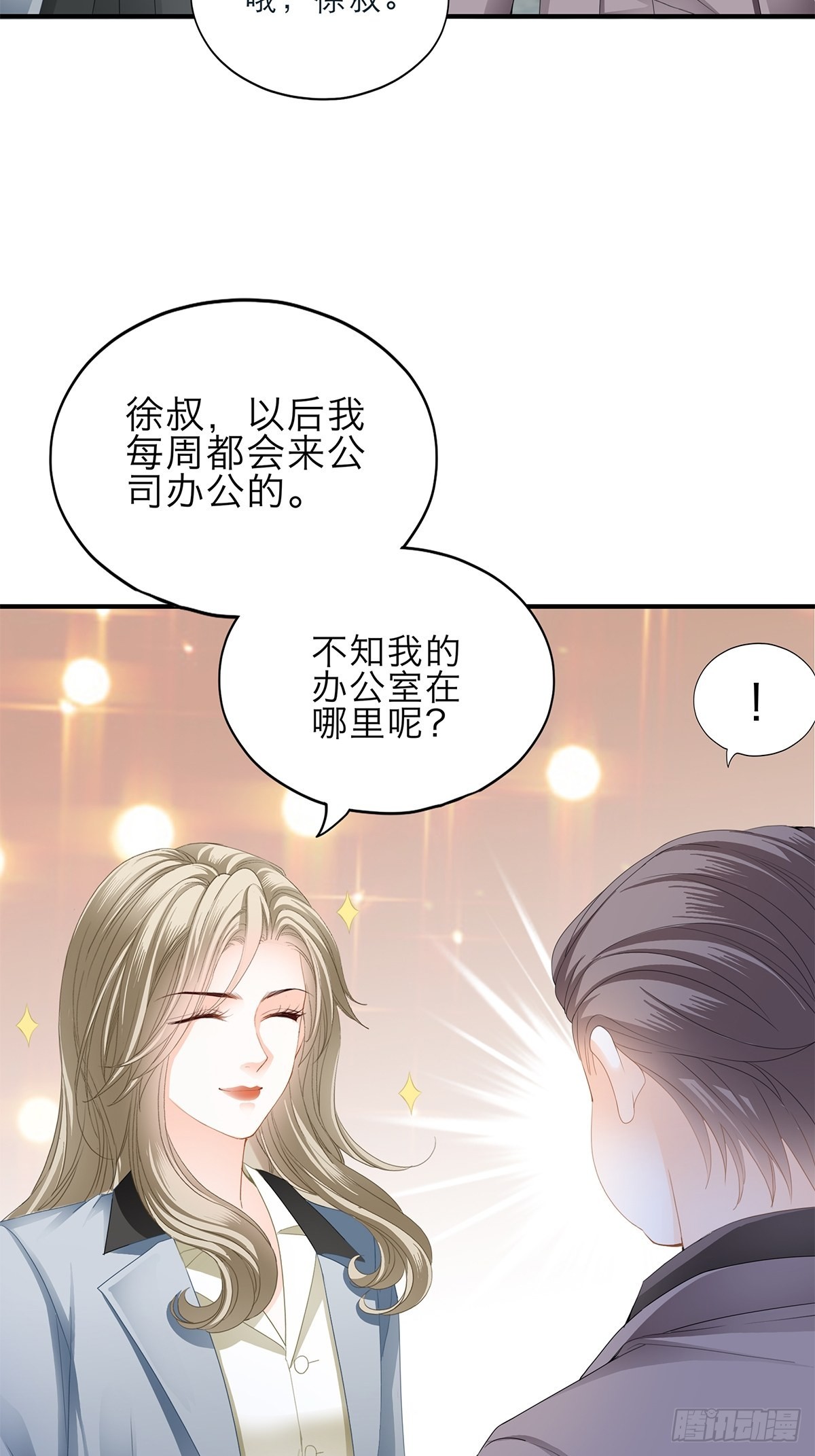 害羞了？8