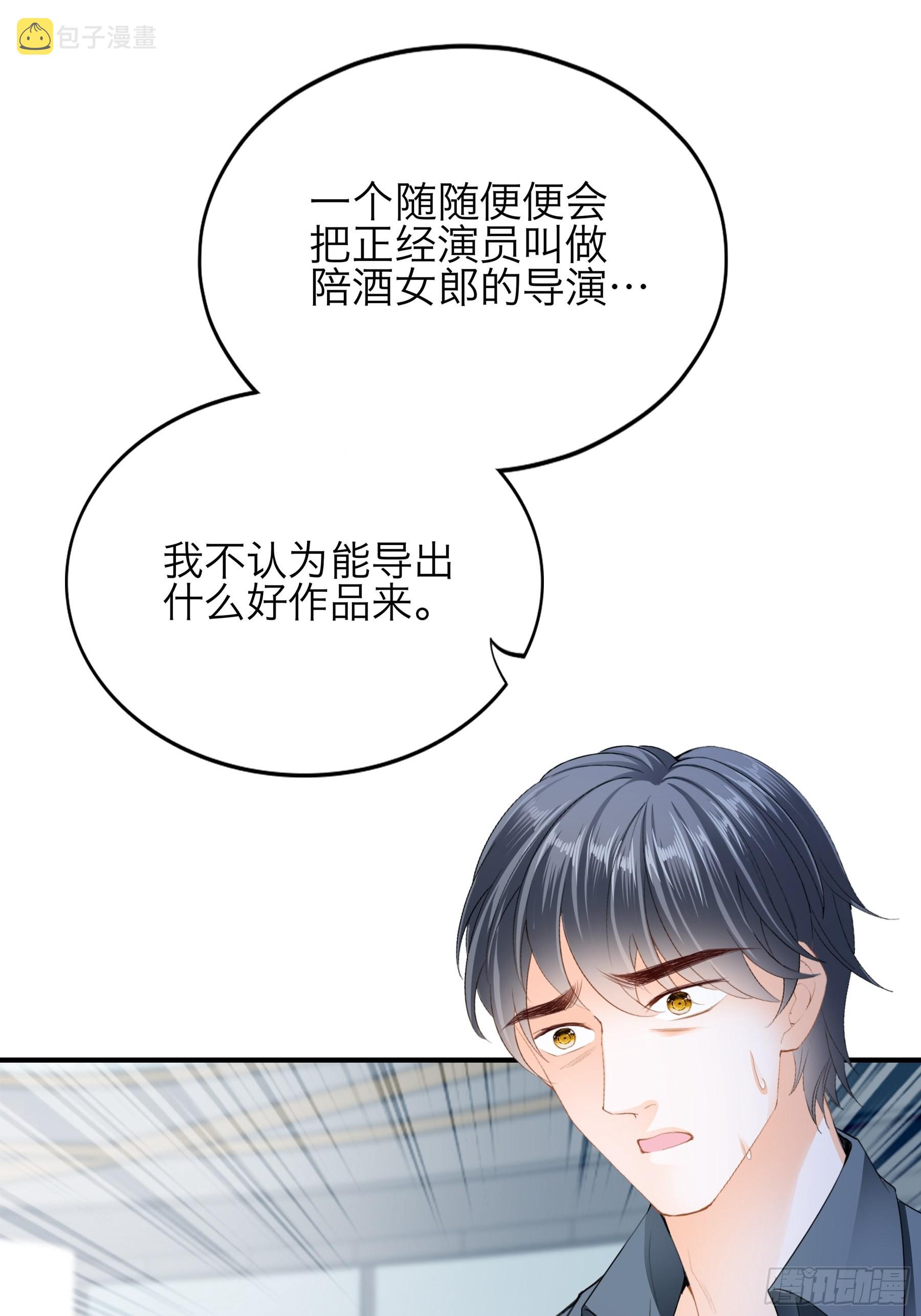 性感吸血鬼6