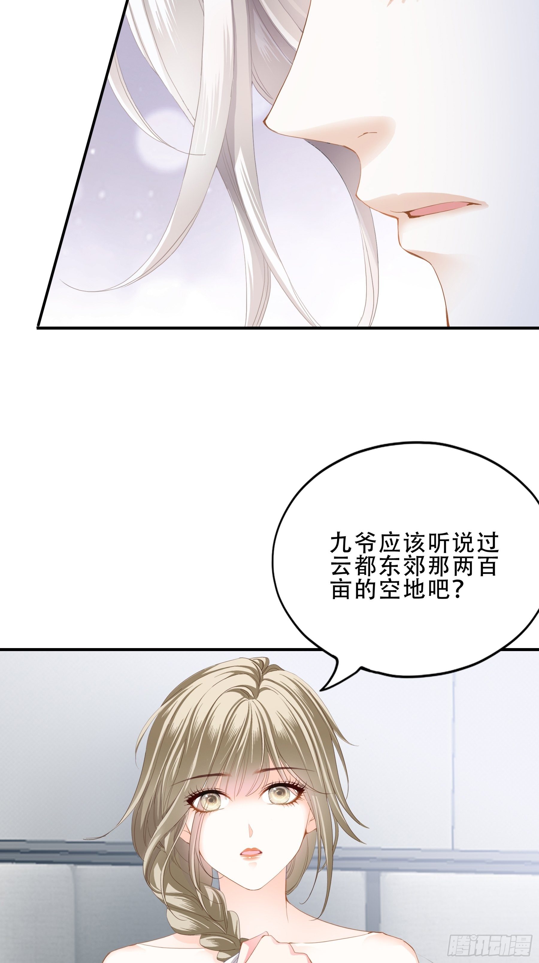 一场交易30