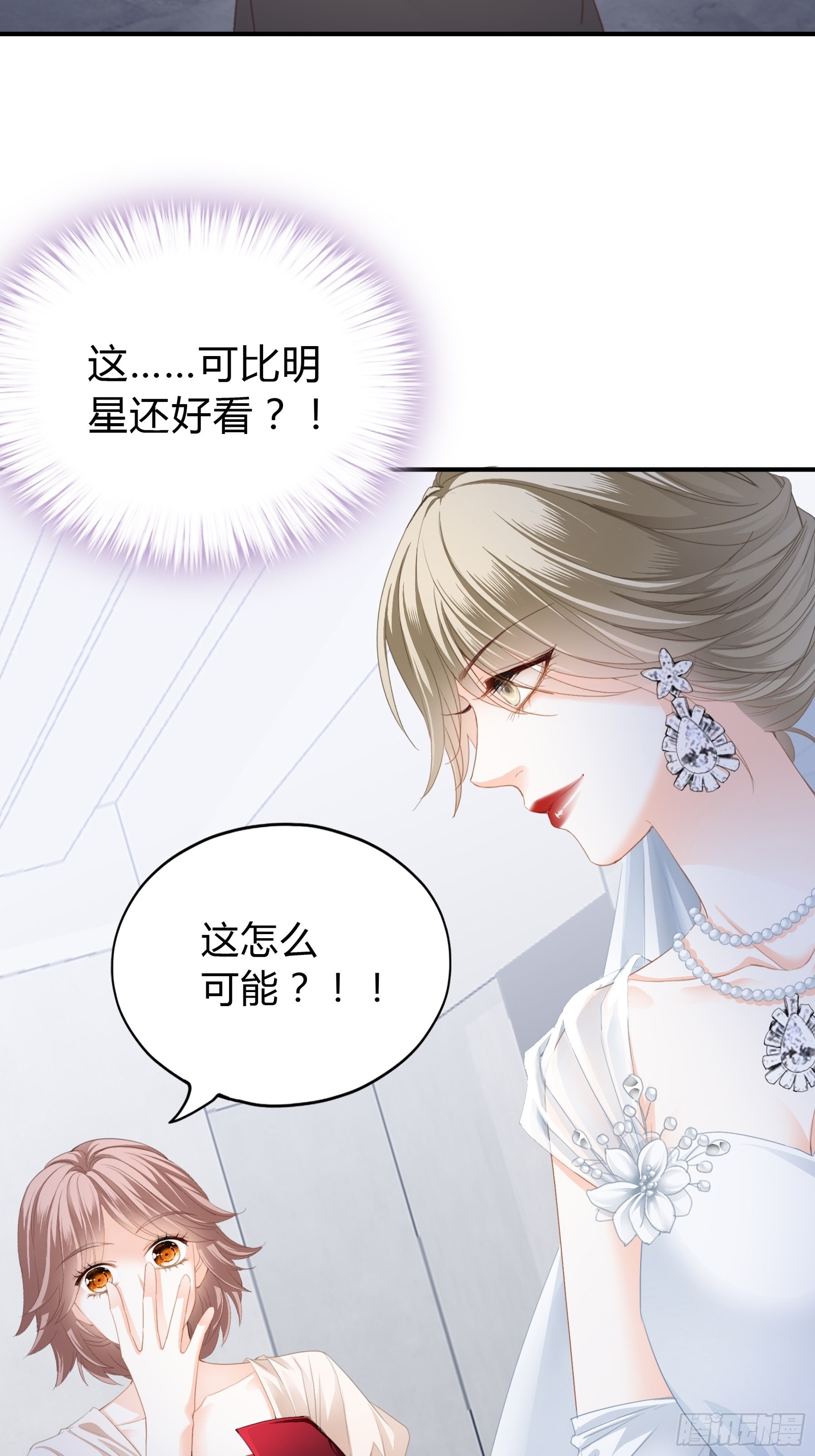 一意孤行的订婚宴35