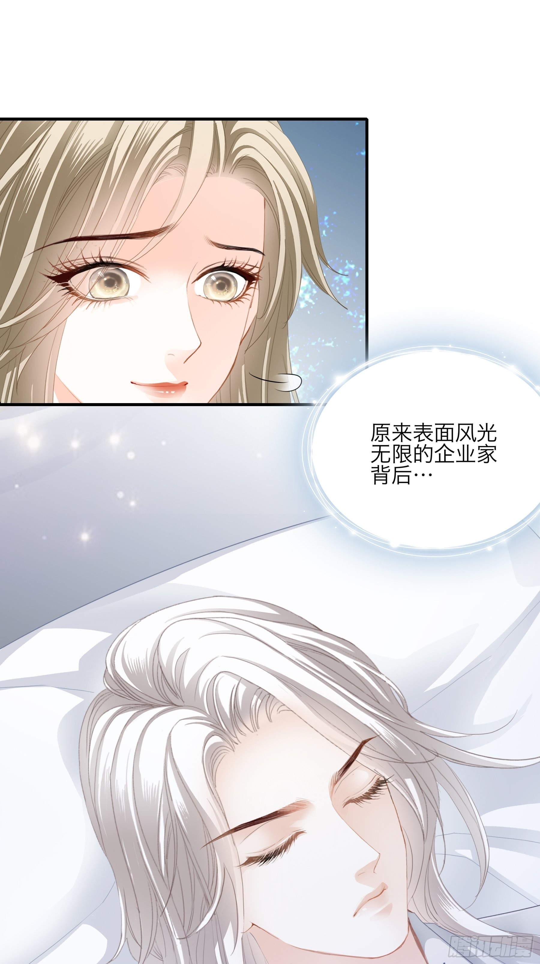 同床共枕16