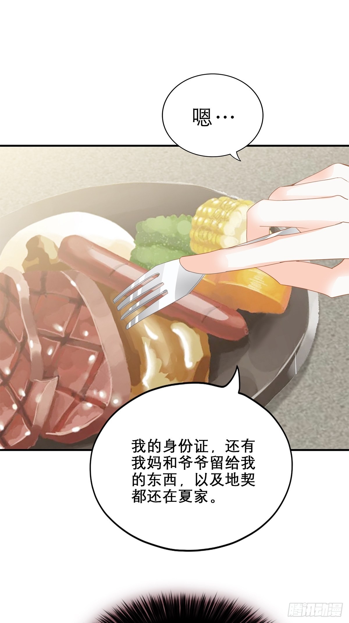 九爷做饭 好好吃35