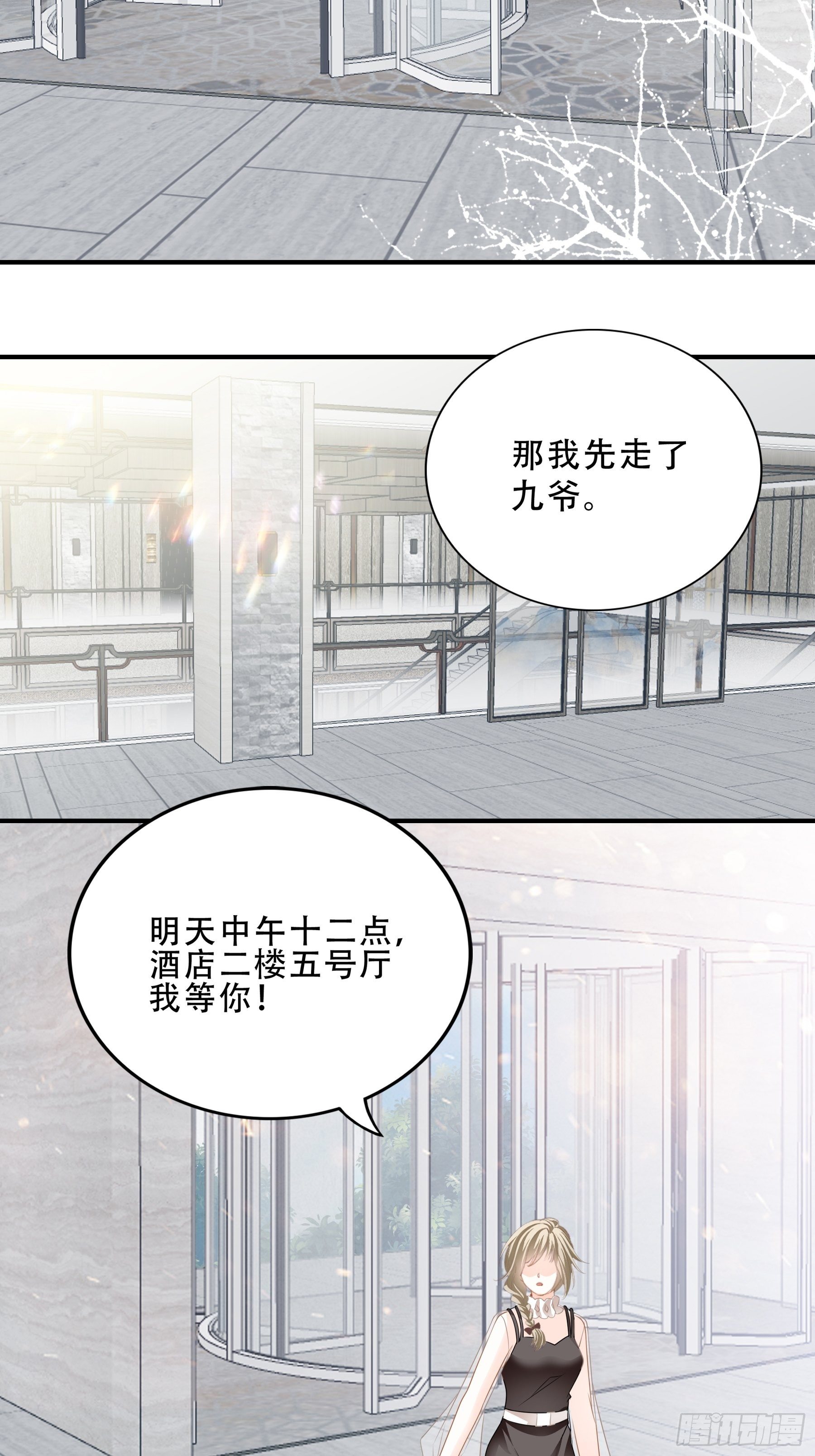 订婚约定30
