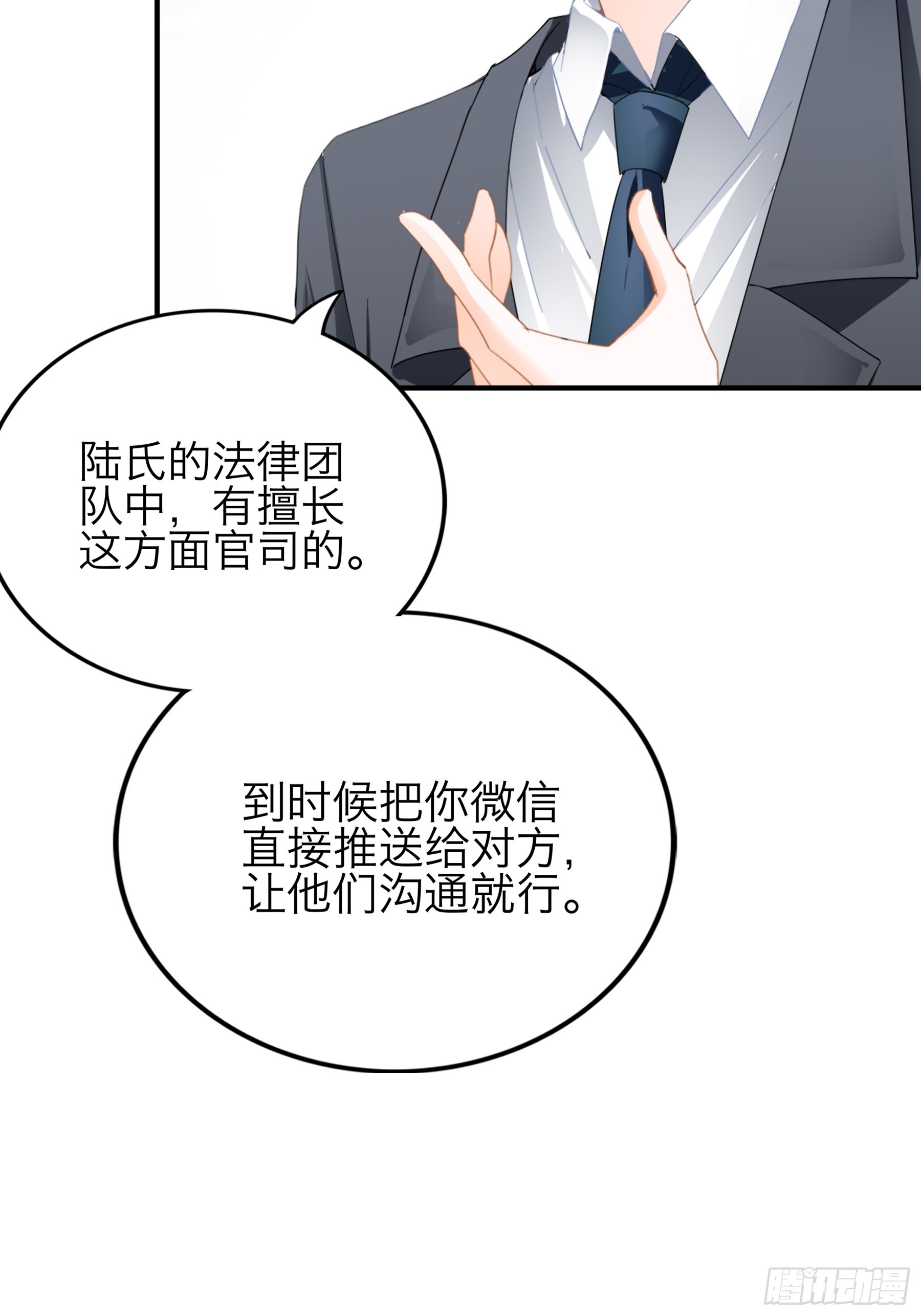 是不是该吻她12