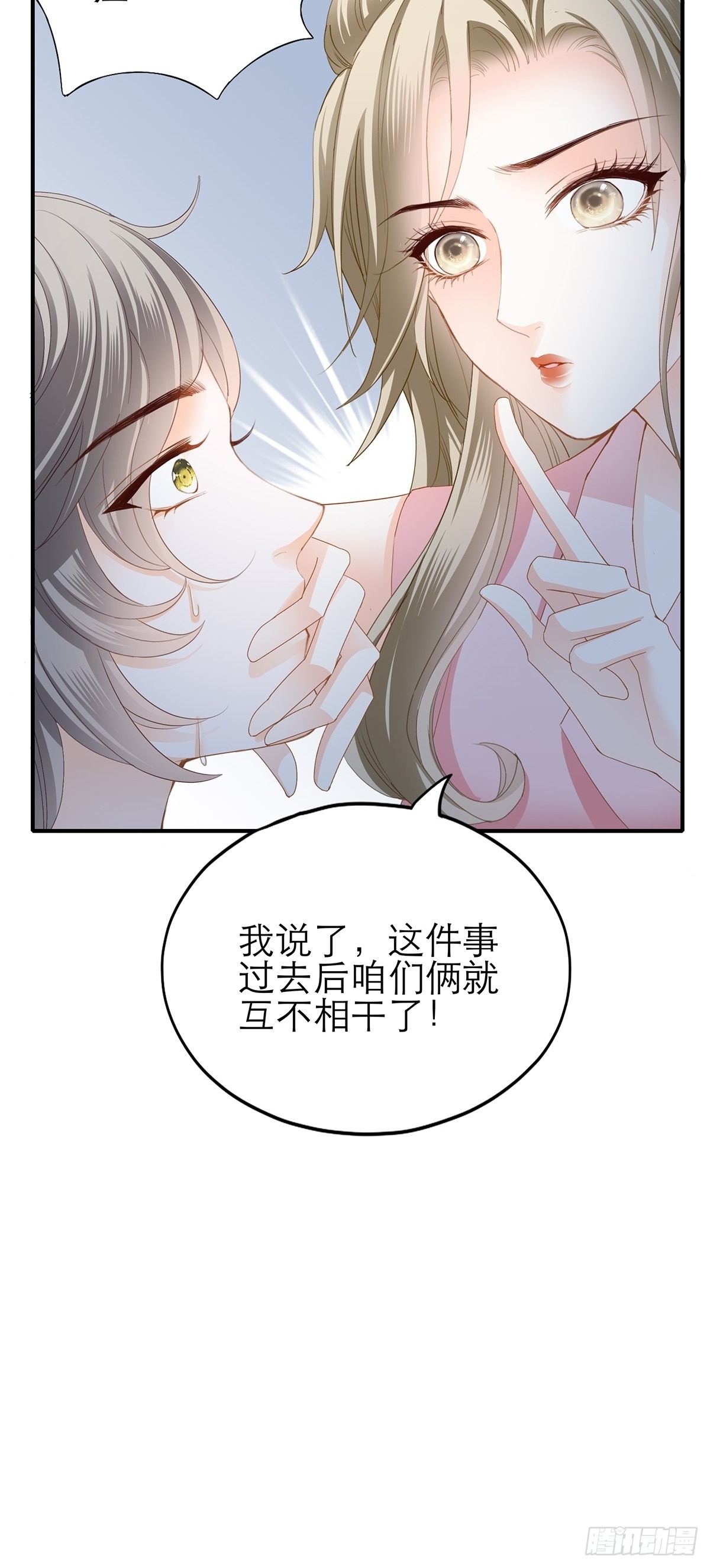 不要忘记带我兜风28
