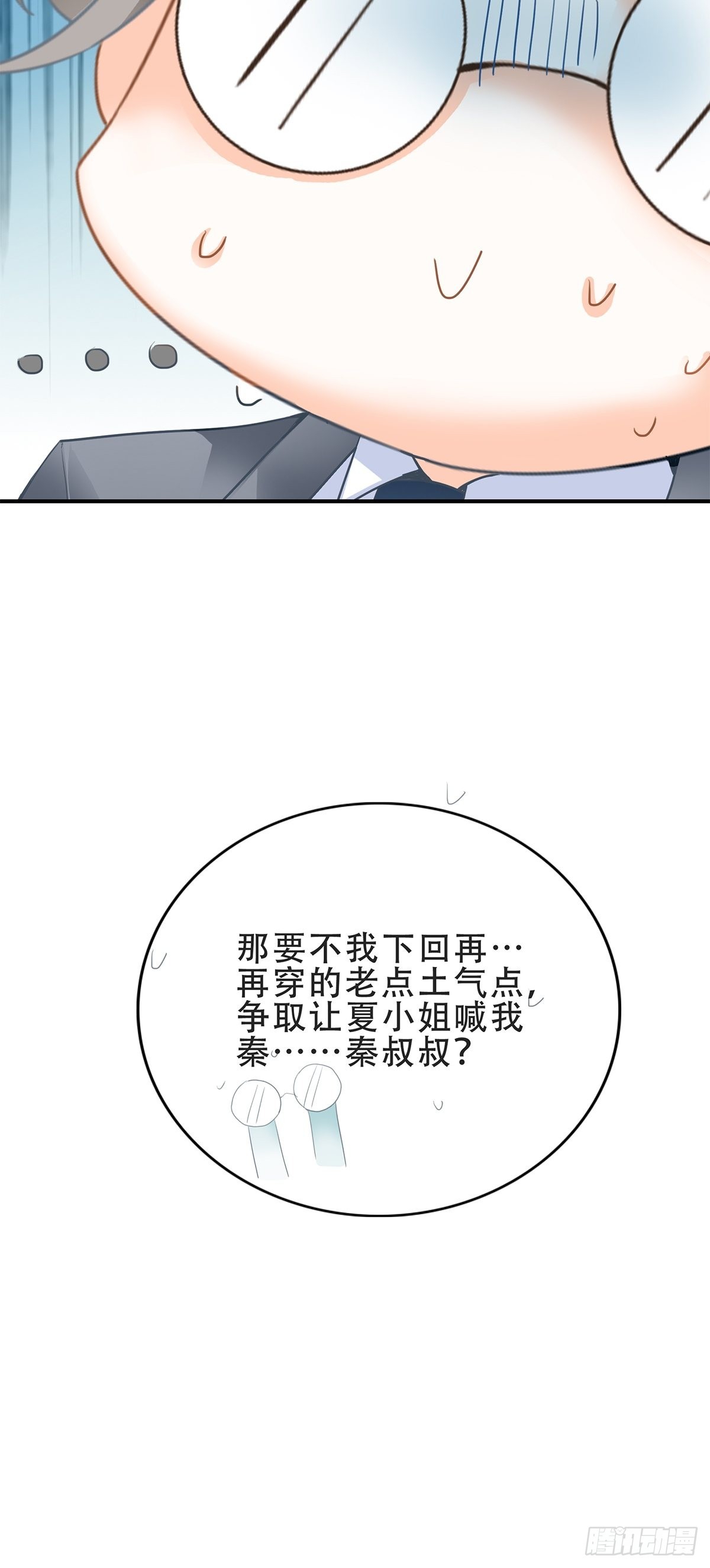 又吃醋了17