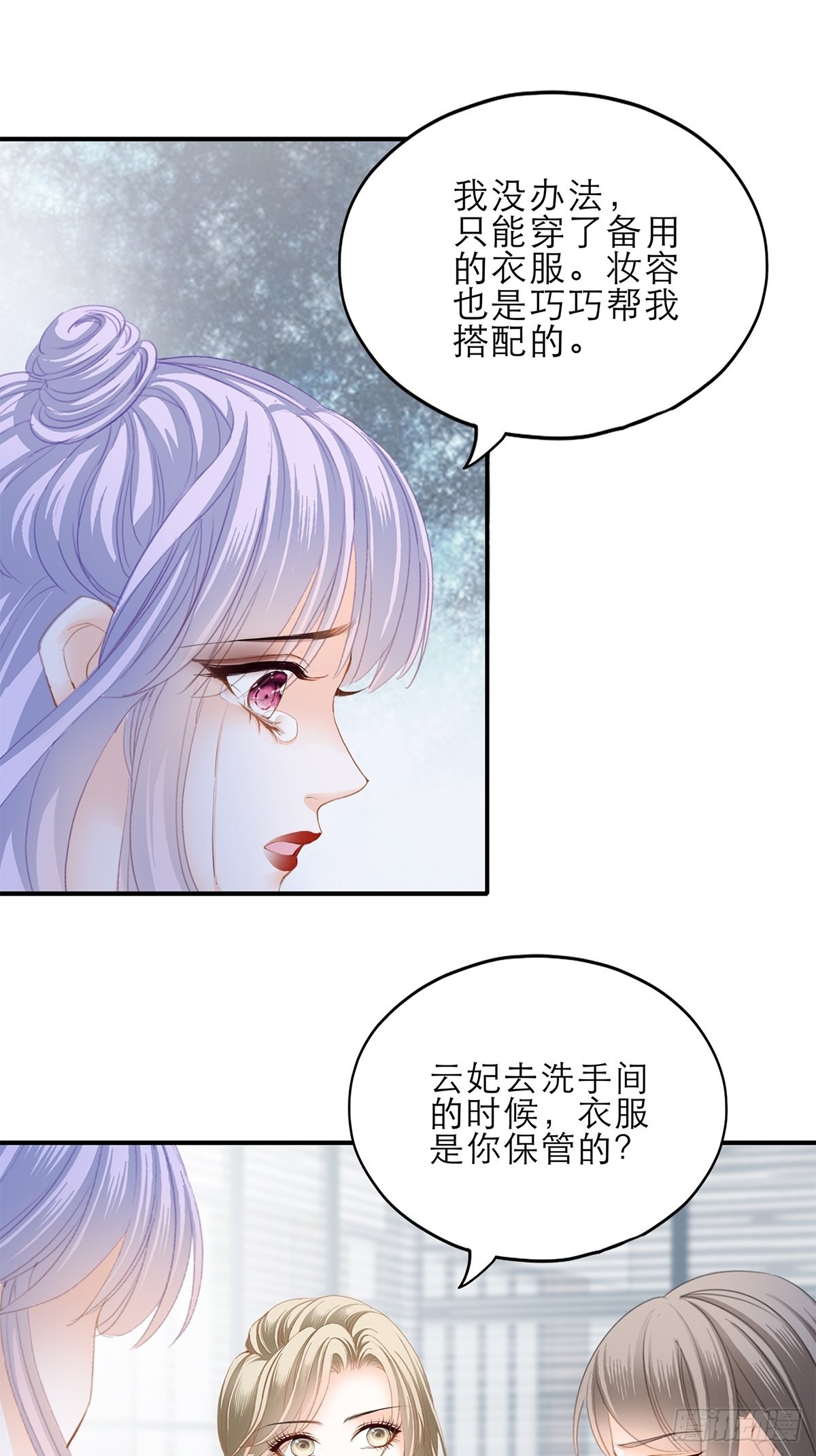 手撕叛徒助理12