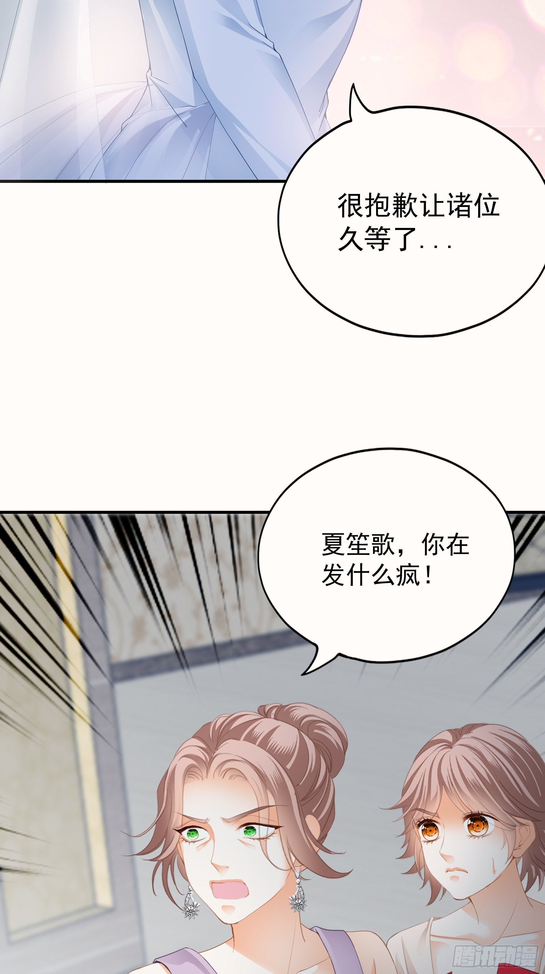 大闹订婚现场23
