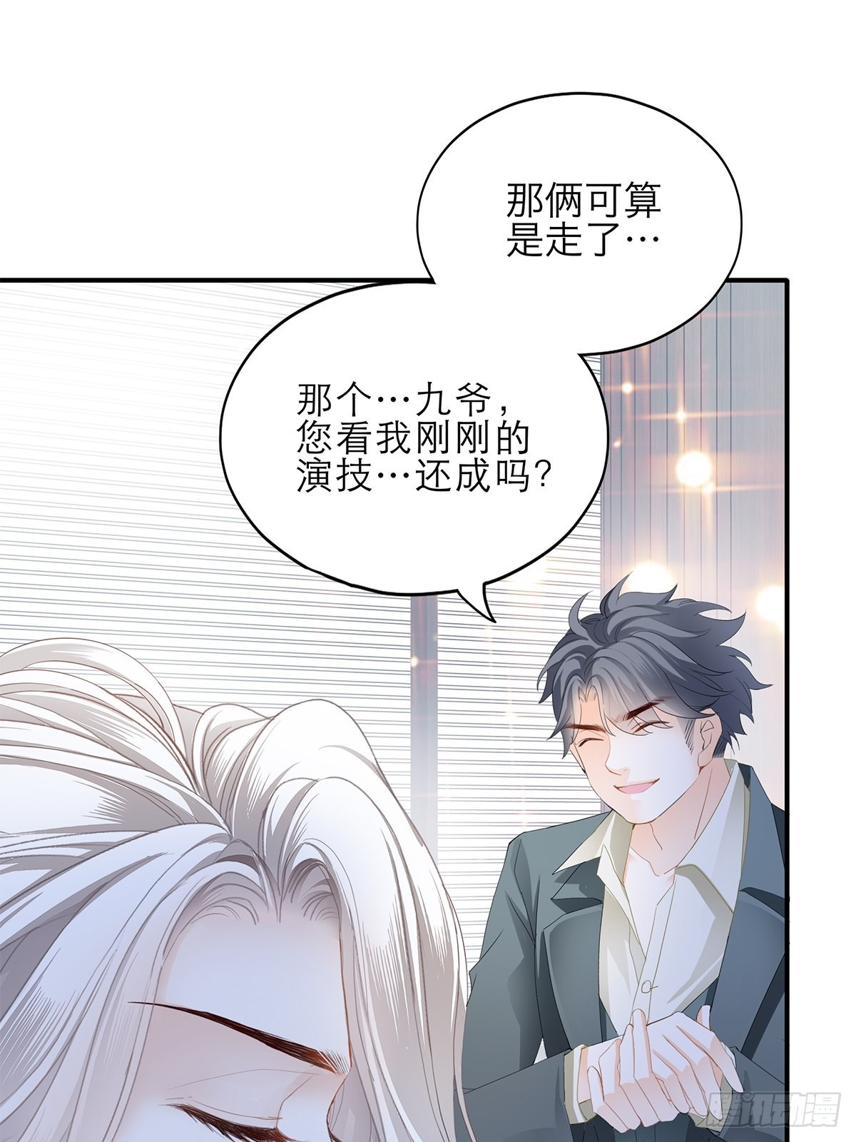 收服江小果2