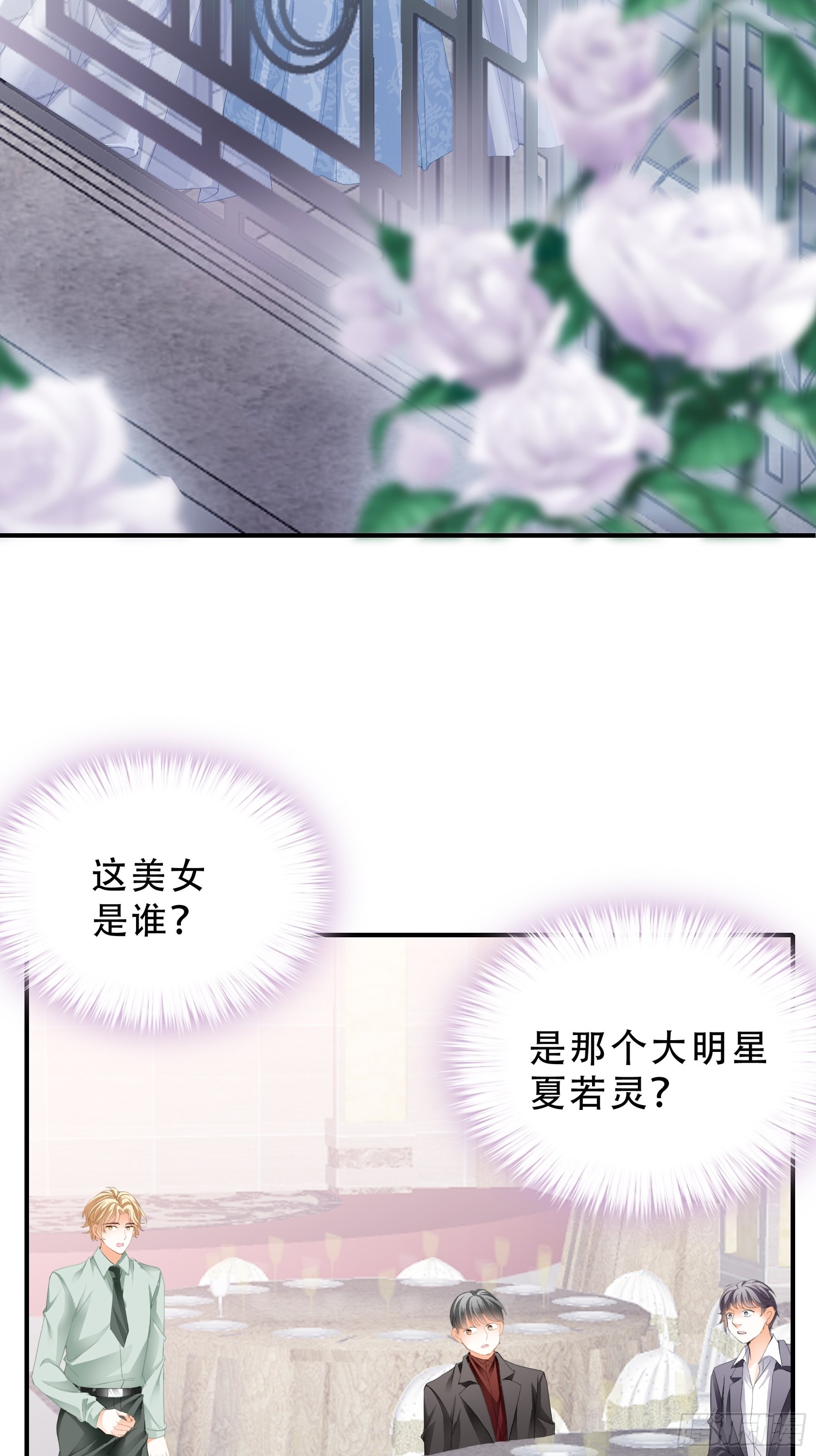 大闹订婚现场12