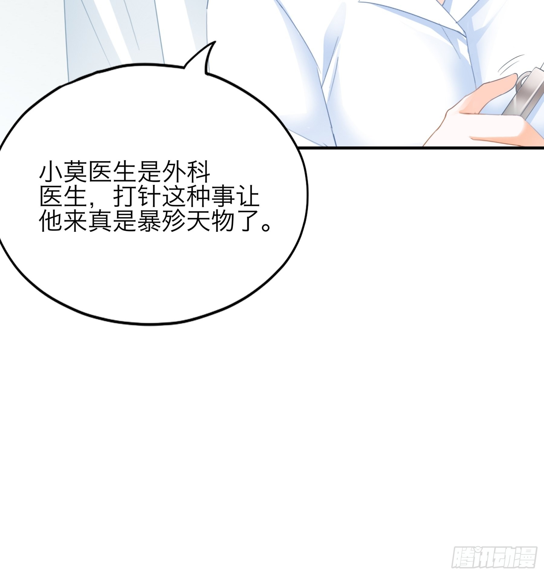 同床共枕9