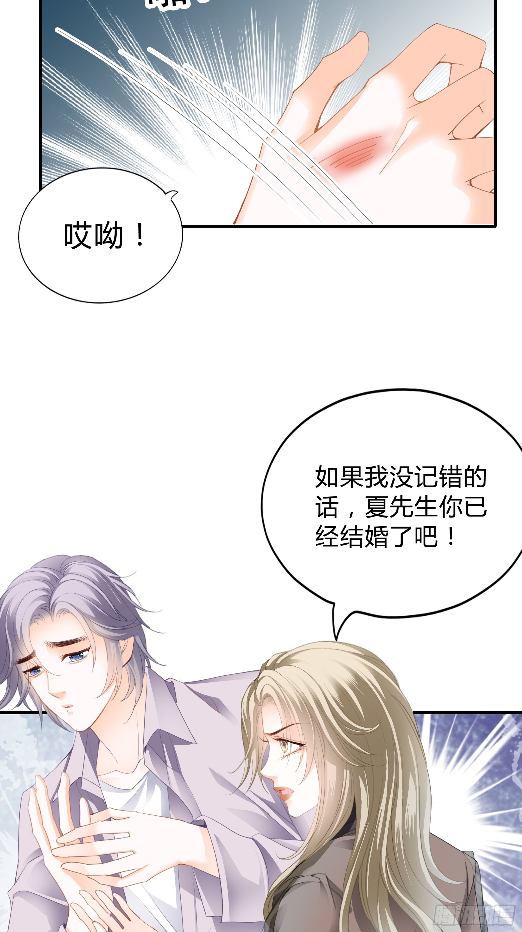 痛殴大表哥22