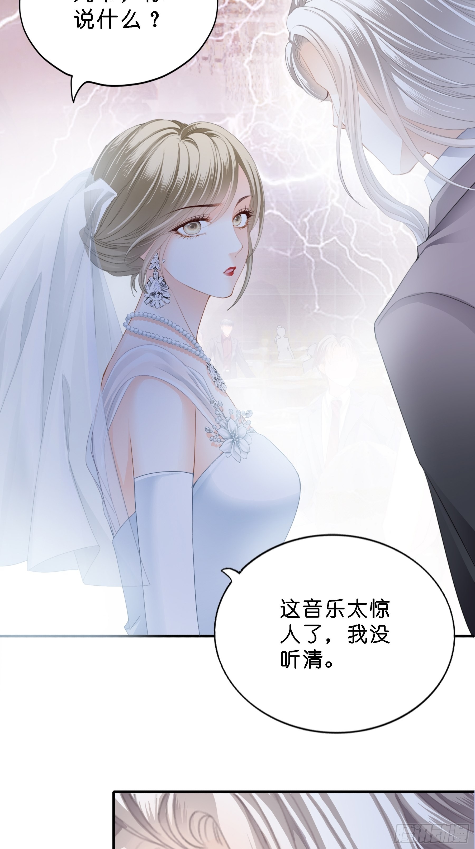 劲爆的婚礼16