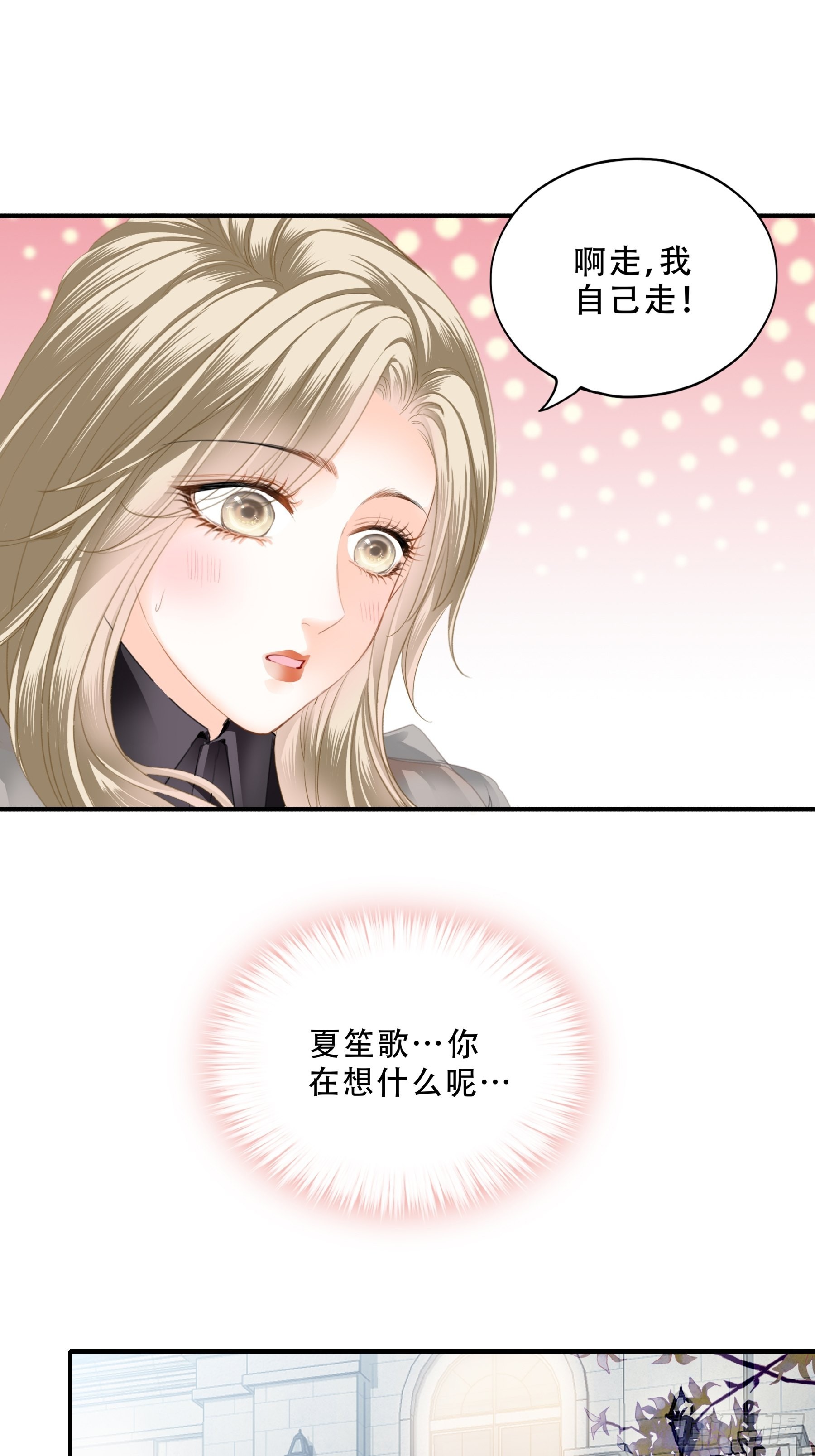 九爷好温柔7