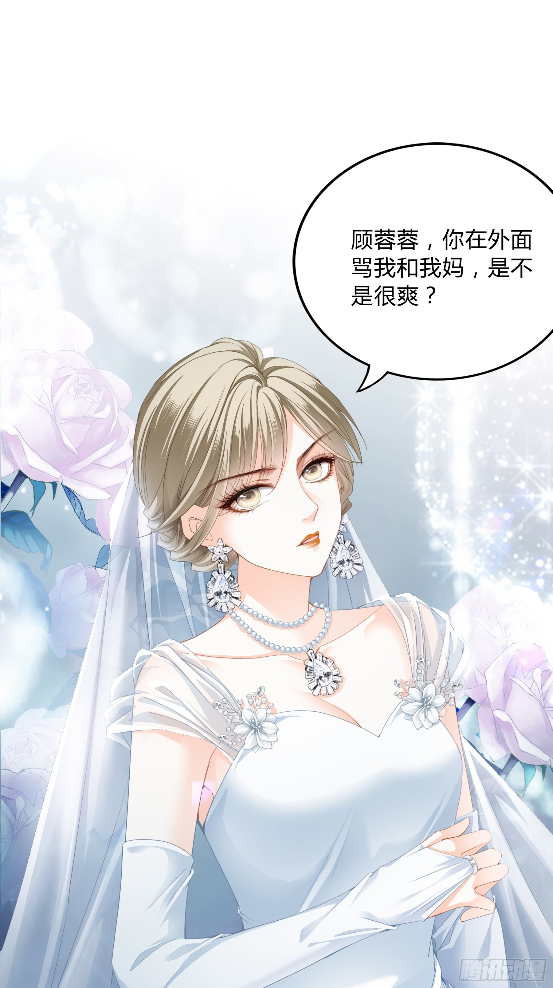 一意孤行的订婚宴30