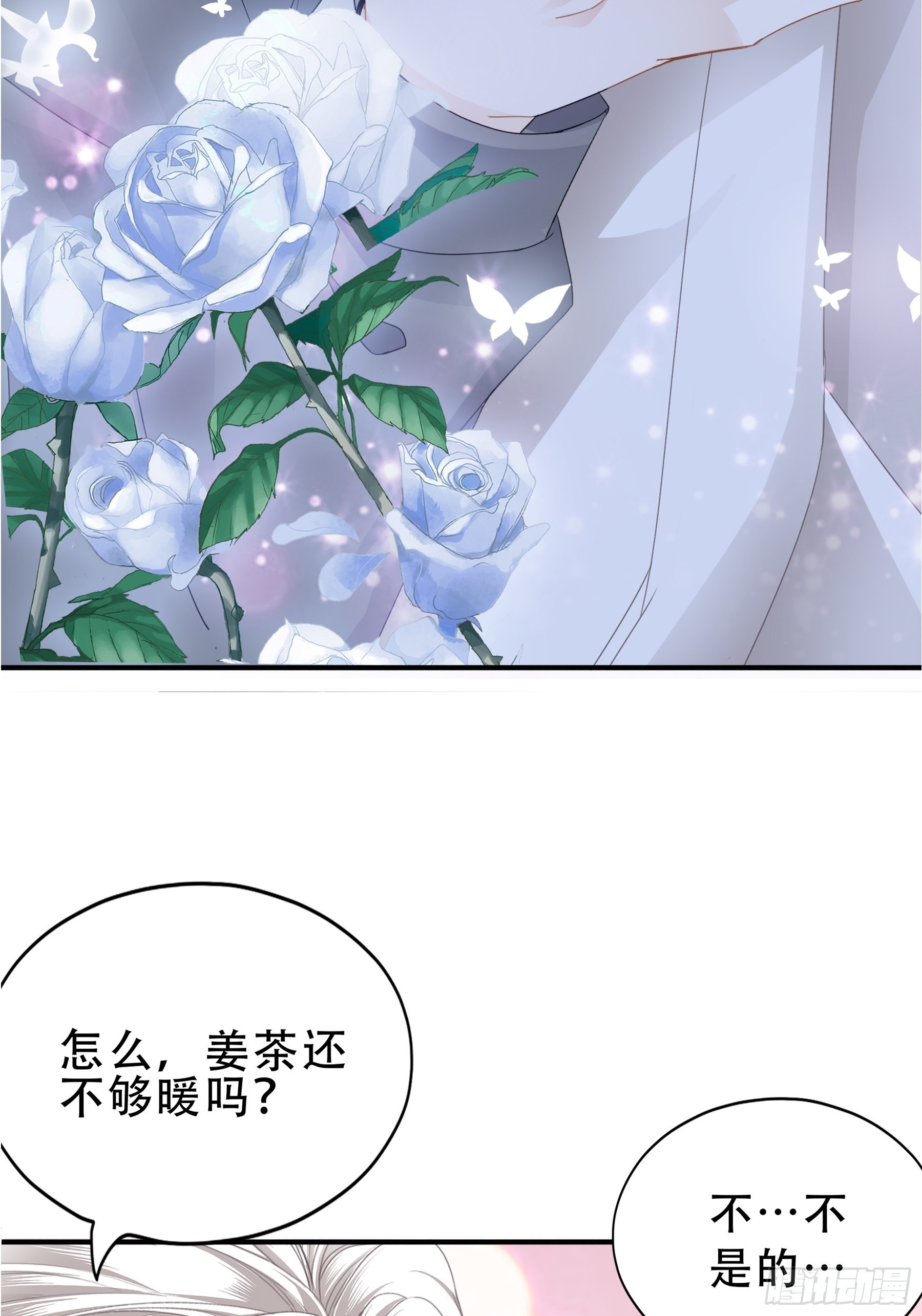 九爷好温柔39