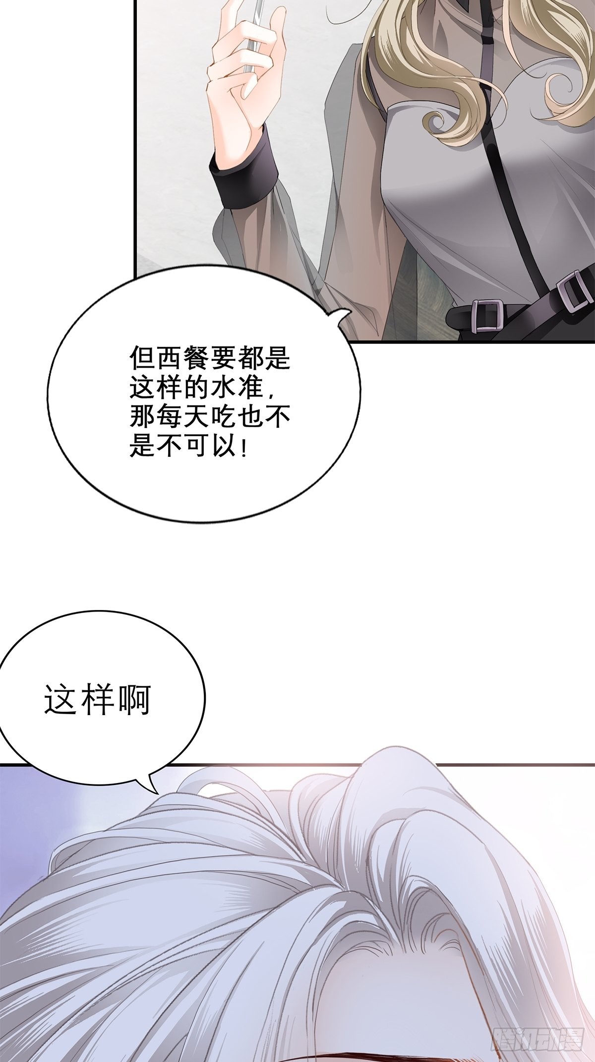 九爷做饭 好好吃31
