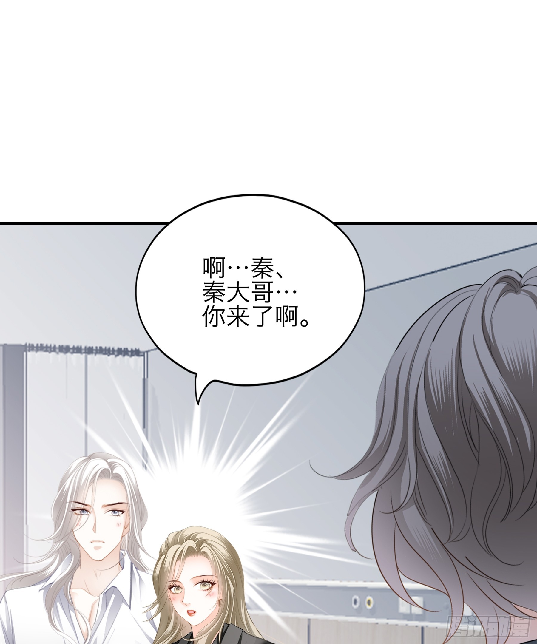 是不是该吻她3