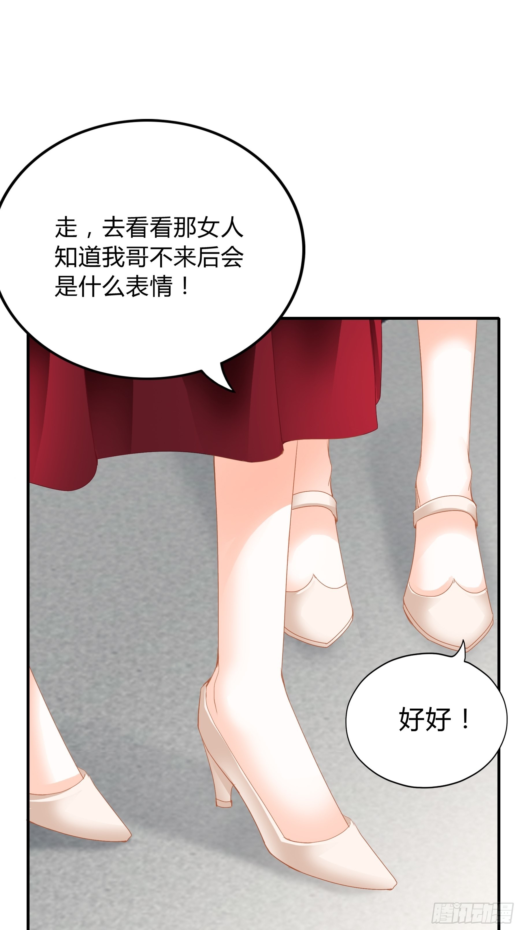 一意孤行的订婚宴21