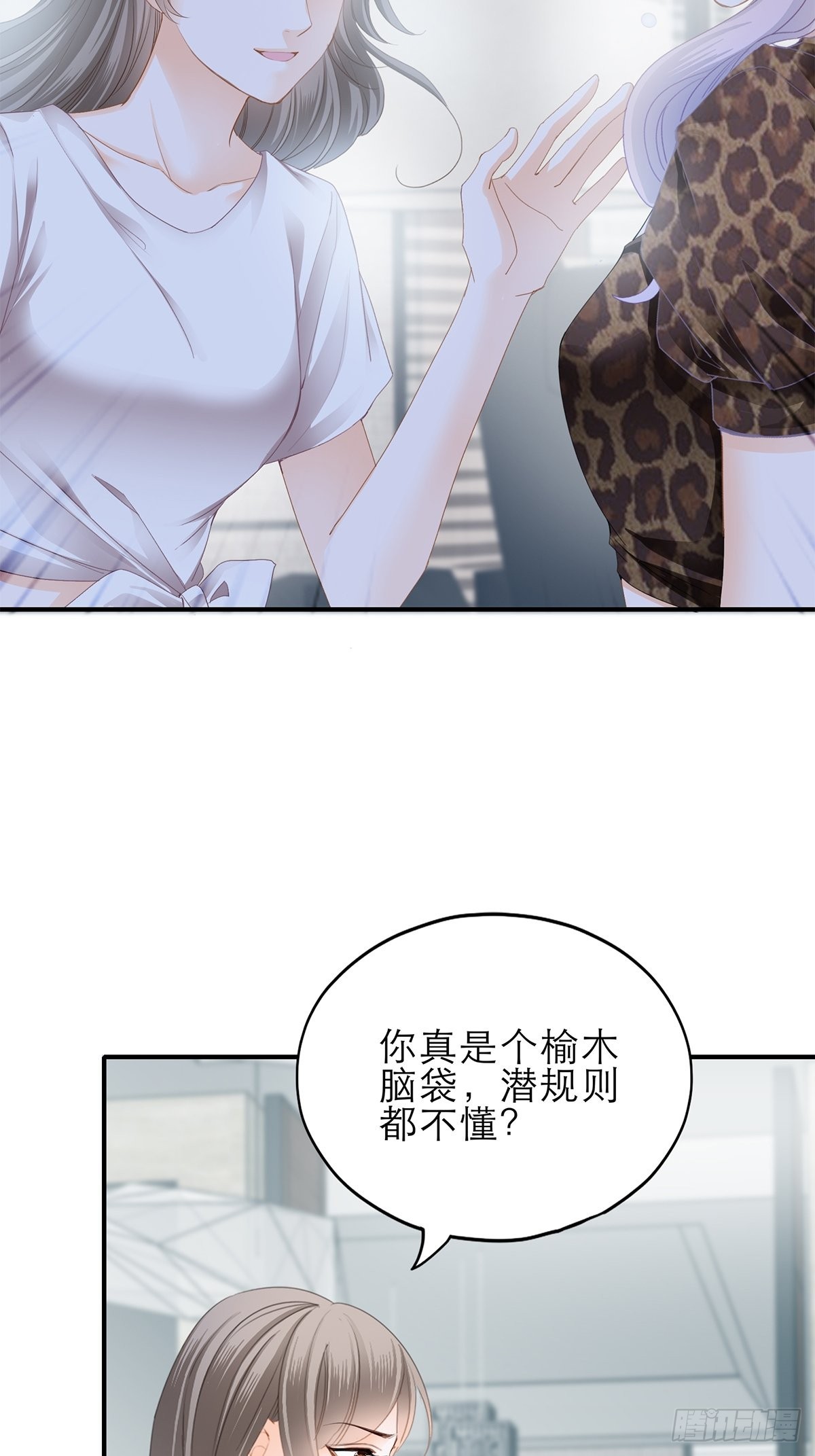 手撕叛徒助理21