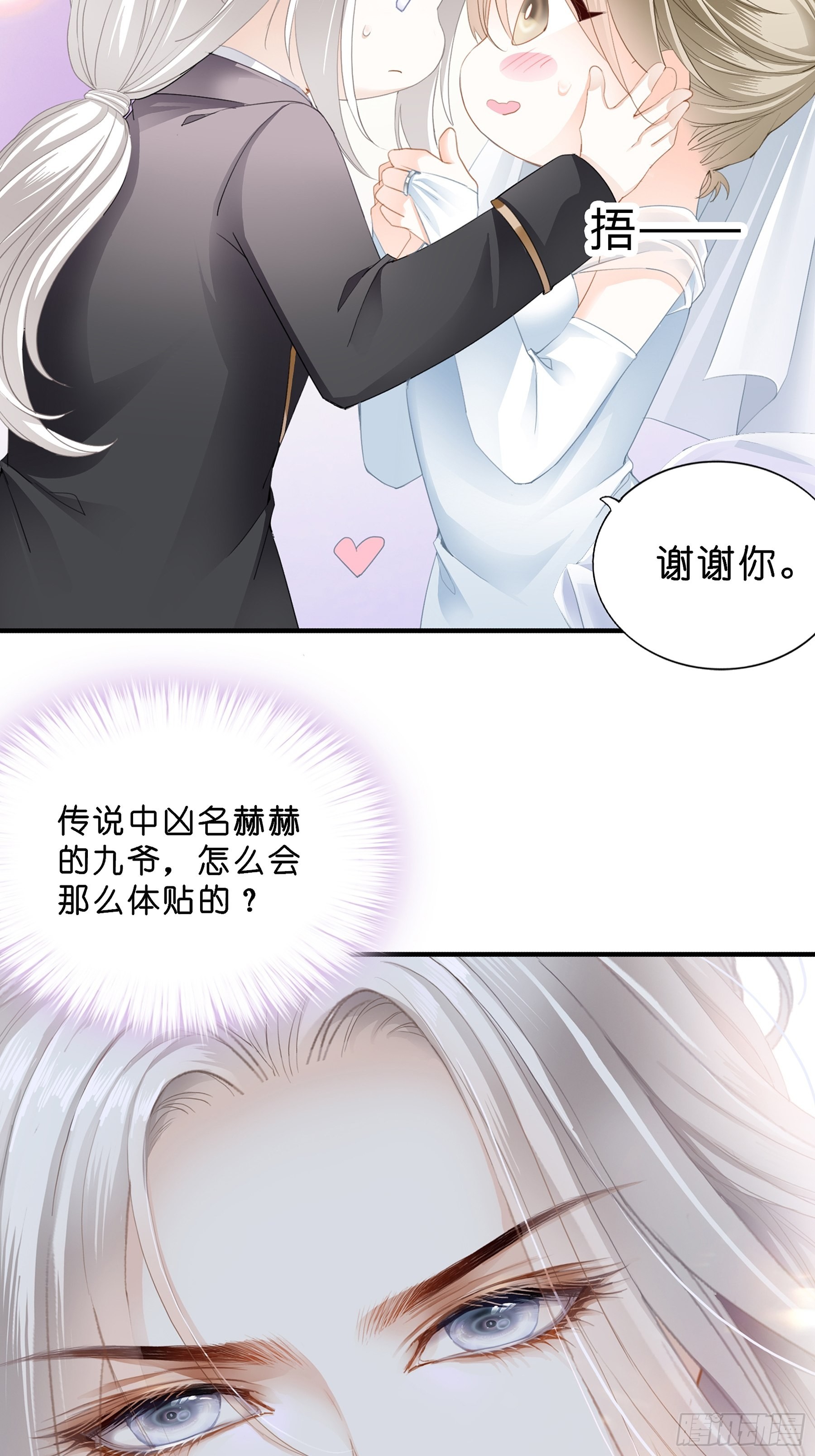 劲爆的婚礼19
