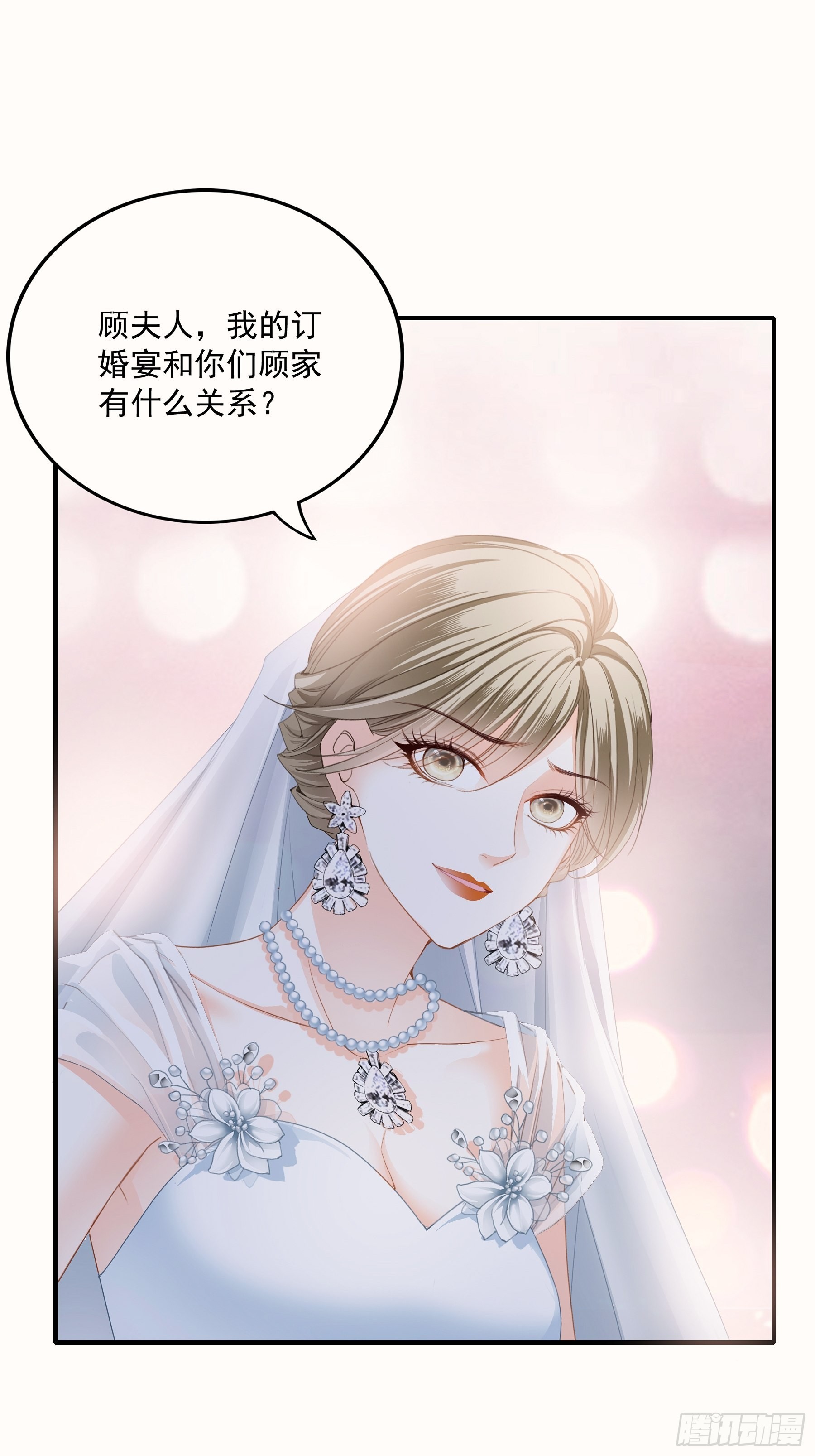 大闹订婚现场25