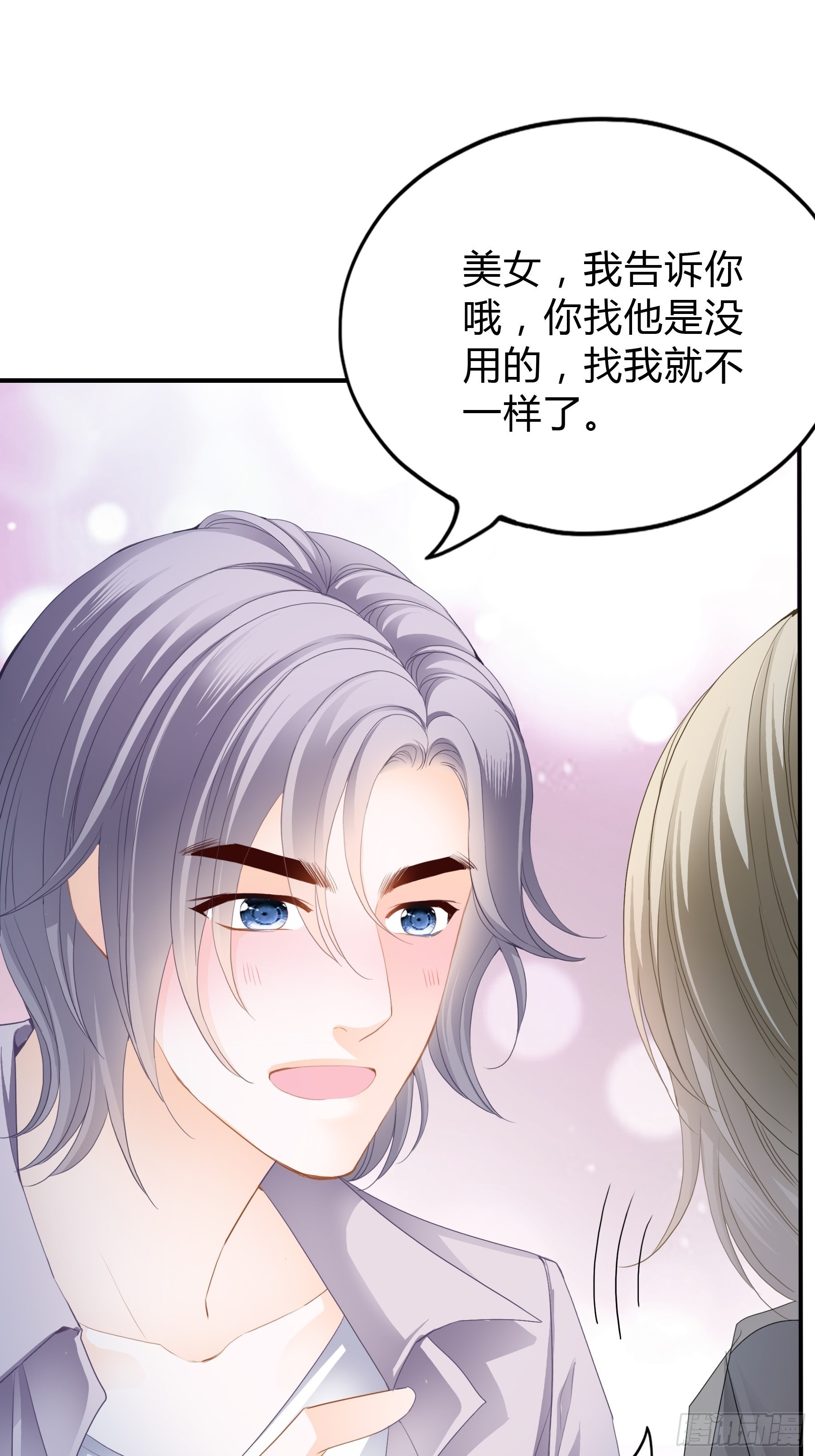 痛殴大表哥18