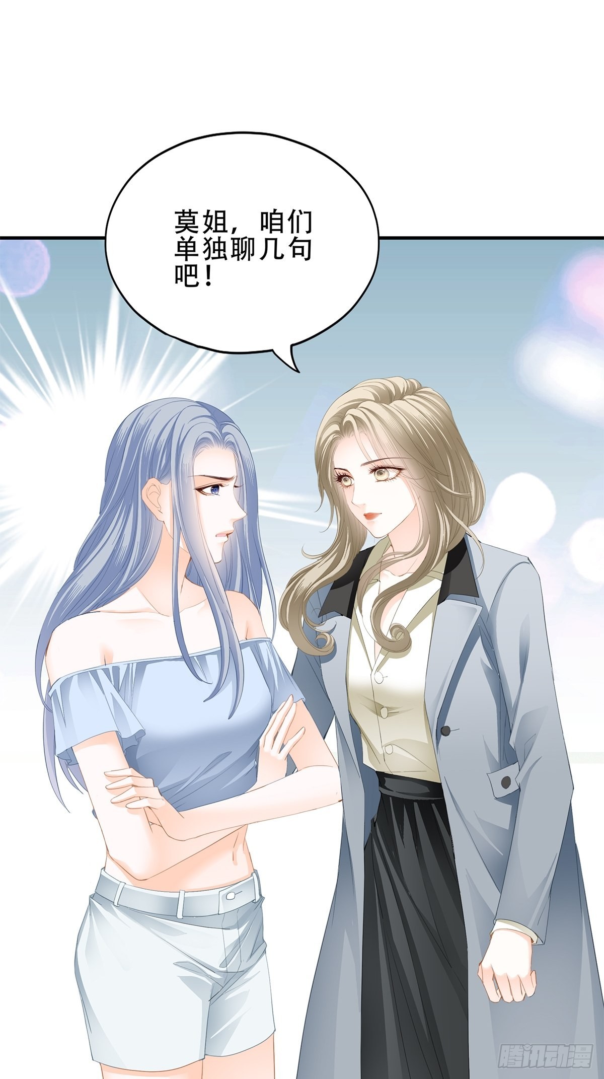 我是九爷未婚妻29